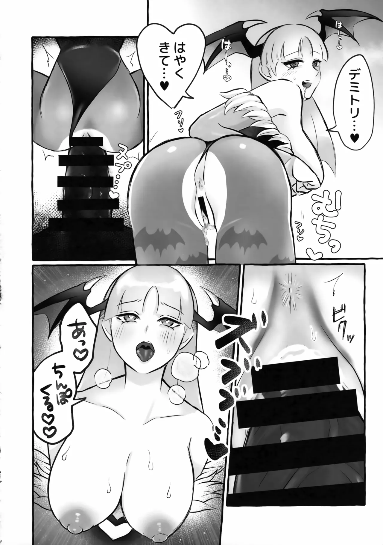 [Oyasumi Cherry (Sakuma Sha)]Ai to Yokubou no Hibi - Love and Desire(Darkstalkers) [2025-01-17] Page 9