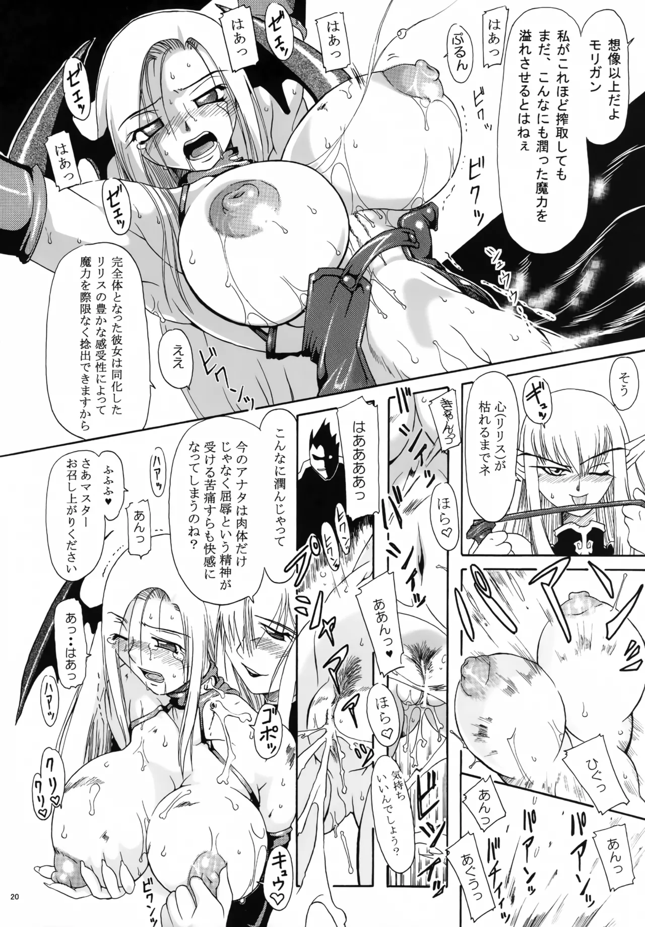 (C105) [Furuya (TAKE)]RECYCLE BOX Inma Ryoujoku-hen(Darkstalkers) Page 19