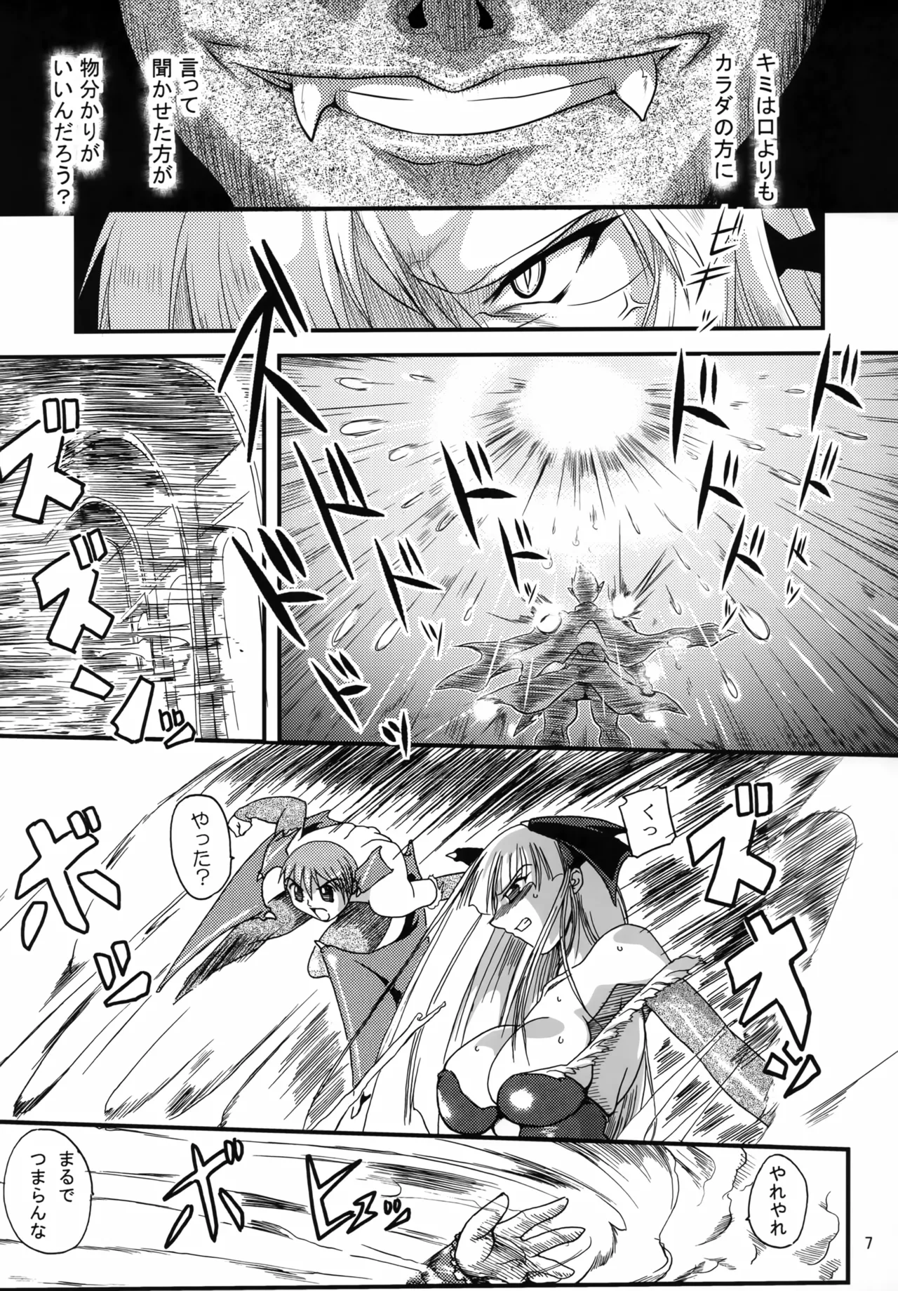 (C105) [Furuya (TAKE)]RECYCLE BOX Inma Ryoujoku-hen(Darkstalkers) Page 6