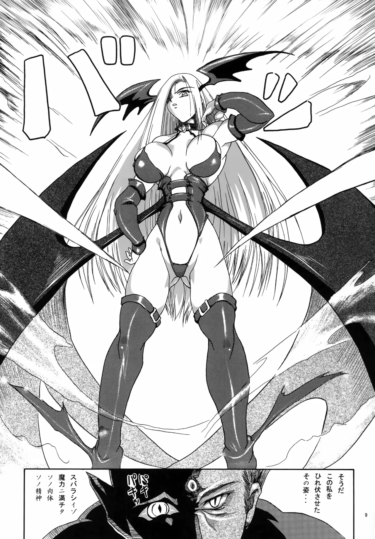 (C105) [Furuya (TAKE)]RECYCLE BOX Inma Ryoujoku-hen(Darkstalkers) Page 8