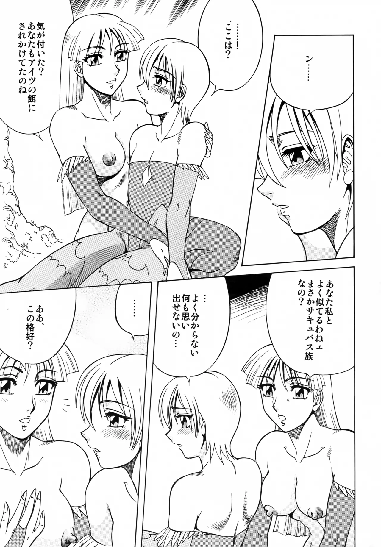 [Circle Taihei-Tengoku (Aratamaru)]NIGHTHEAD VAMPIRE(Darkstalkers) Page 14