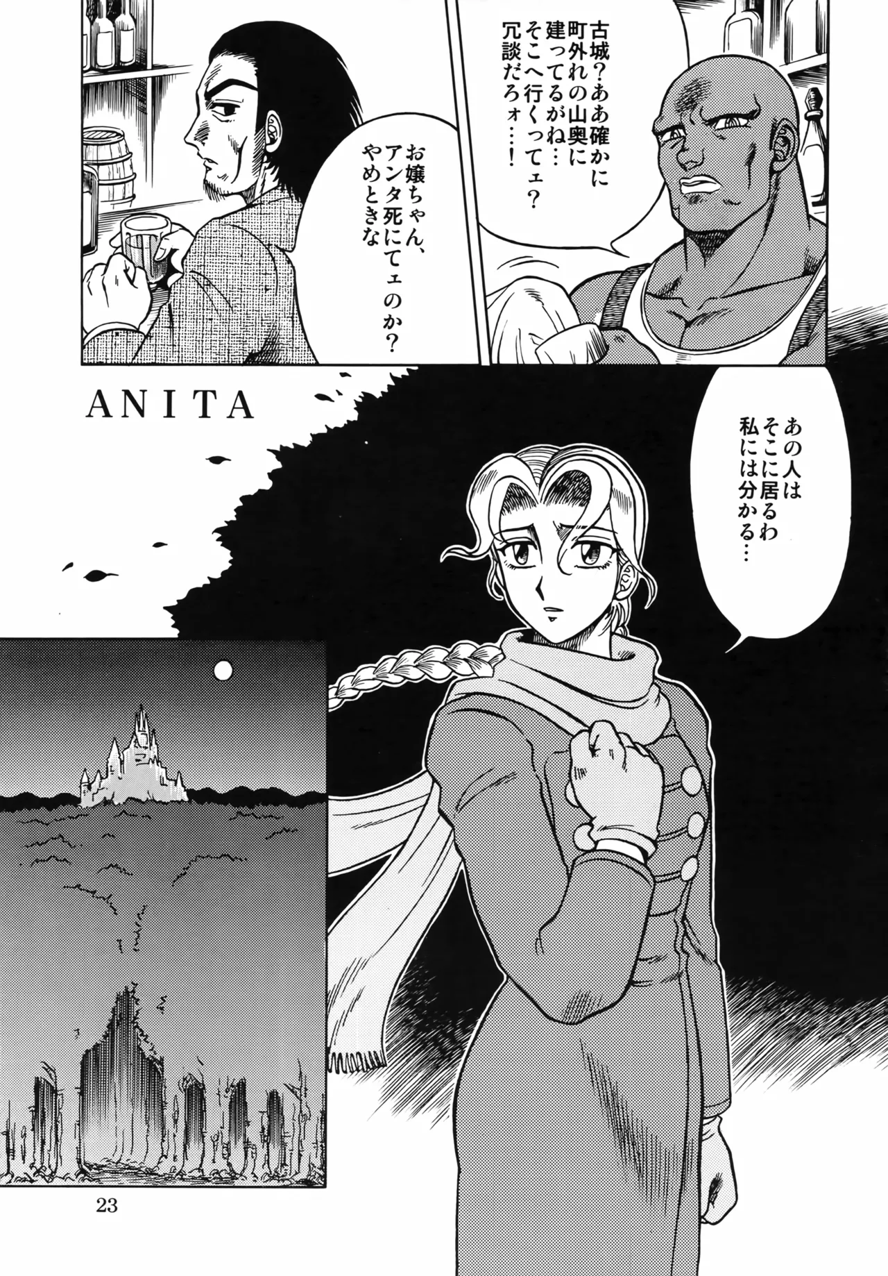 [Circle Taihei-Tengoku (Aratamaru)]NIGHTHEAD VAMPIRE(Darkstalkers) Page 22