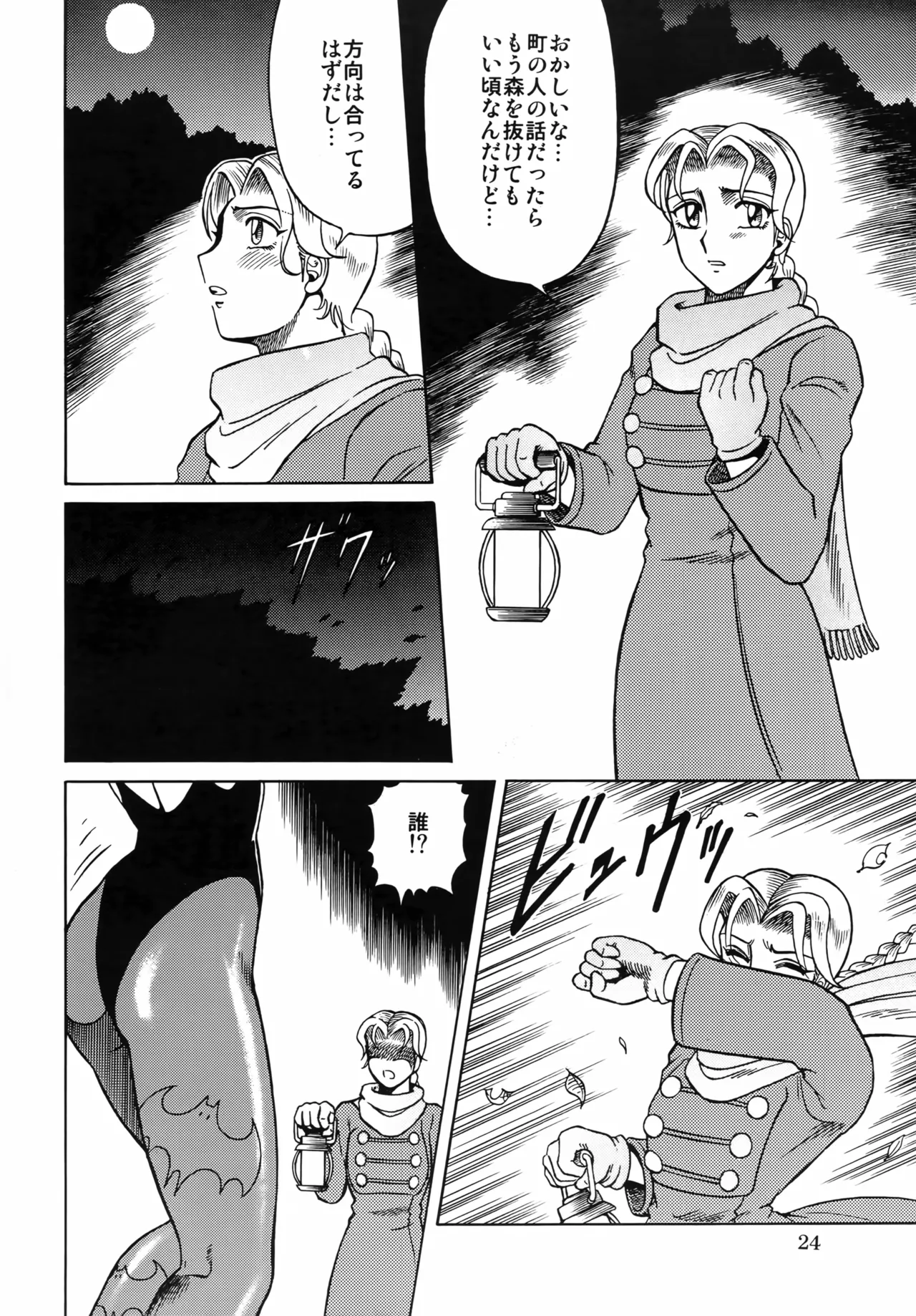 [Circle Taihei-Tengoku (Aratamaru)]NIGHTHEAD VAMPIRE(Darkstalkers) Page 23