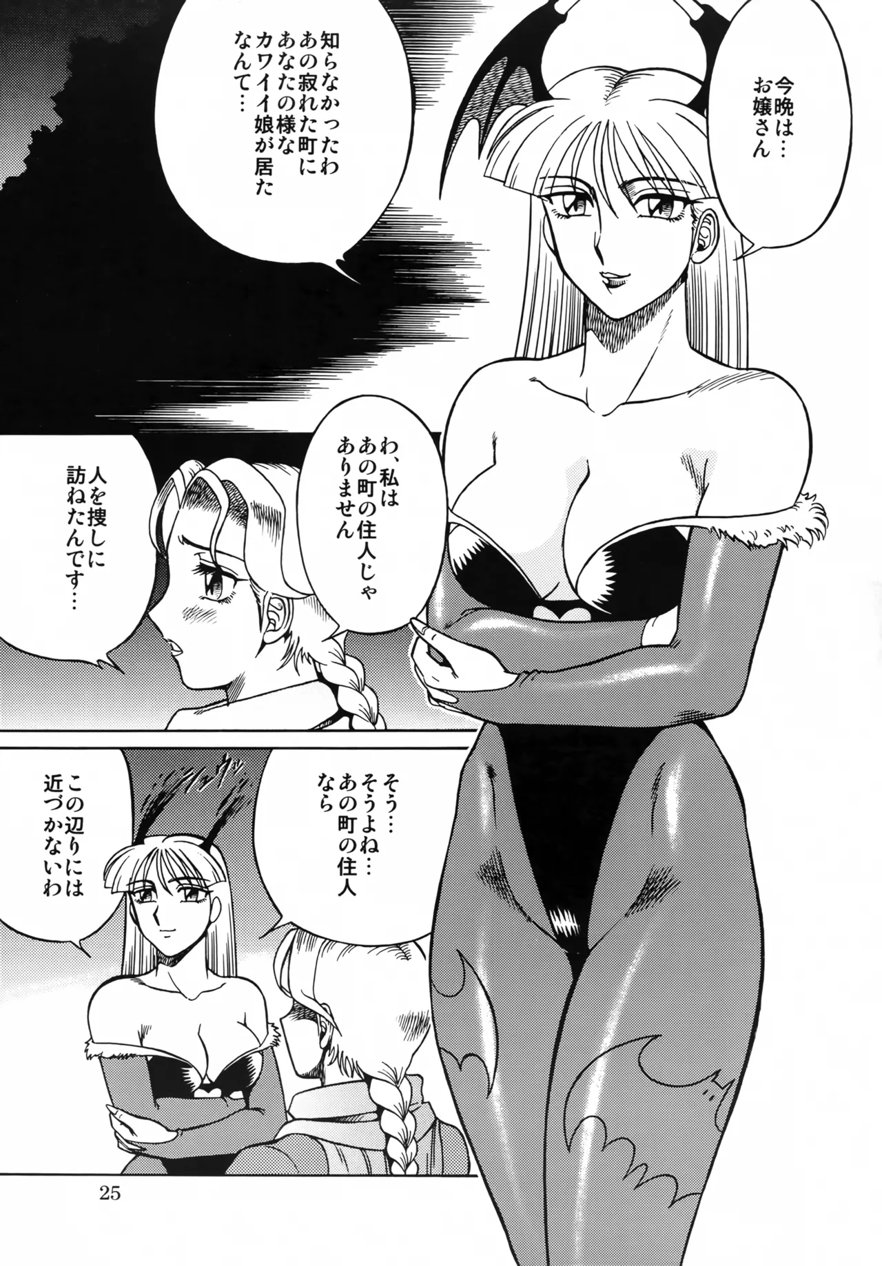[Circle Taihei-Tengoku (Aratamaru)]NIGHTHEAD VAMPIRE(Darkstalkers) Page 24