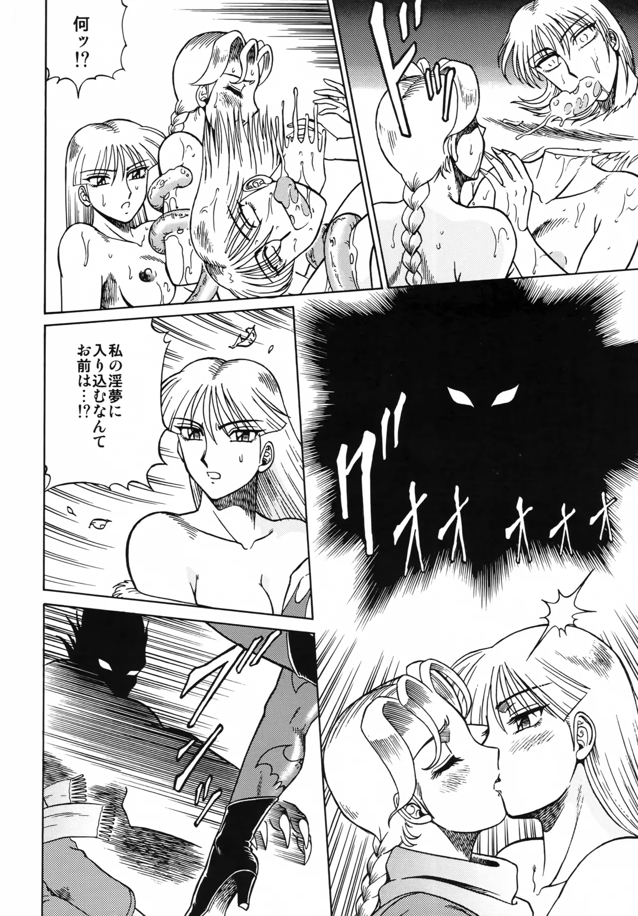 [Circle Taihei-Tengoku (Aratamaru)]NIGHTHEAD VAMPIRE(Darkstalkers) Page 35