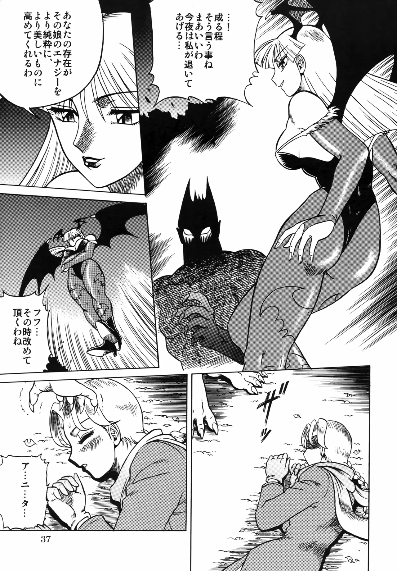 [Circle Taihei-Tengoku (Aratamaru)]NIGHTHEAD VAMPIRE(Darkstalkers) Page 36