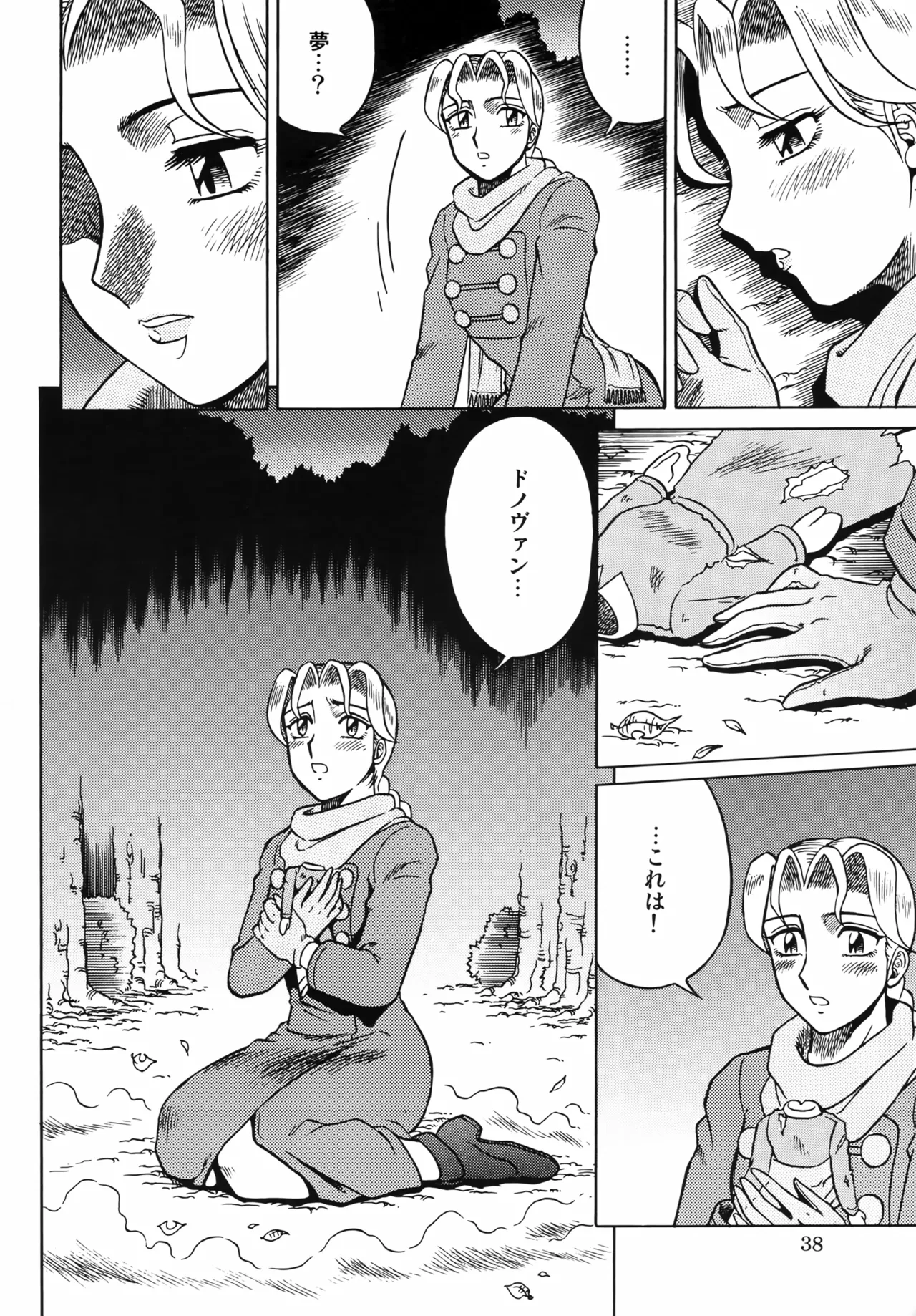 [Circle Taihei-Tengoku (Aratamaru)]NIGHTHEAD VAMPIRE(Darkstalkers) Page 37