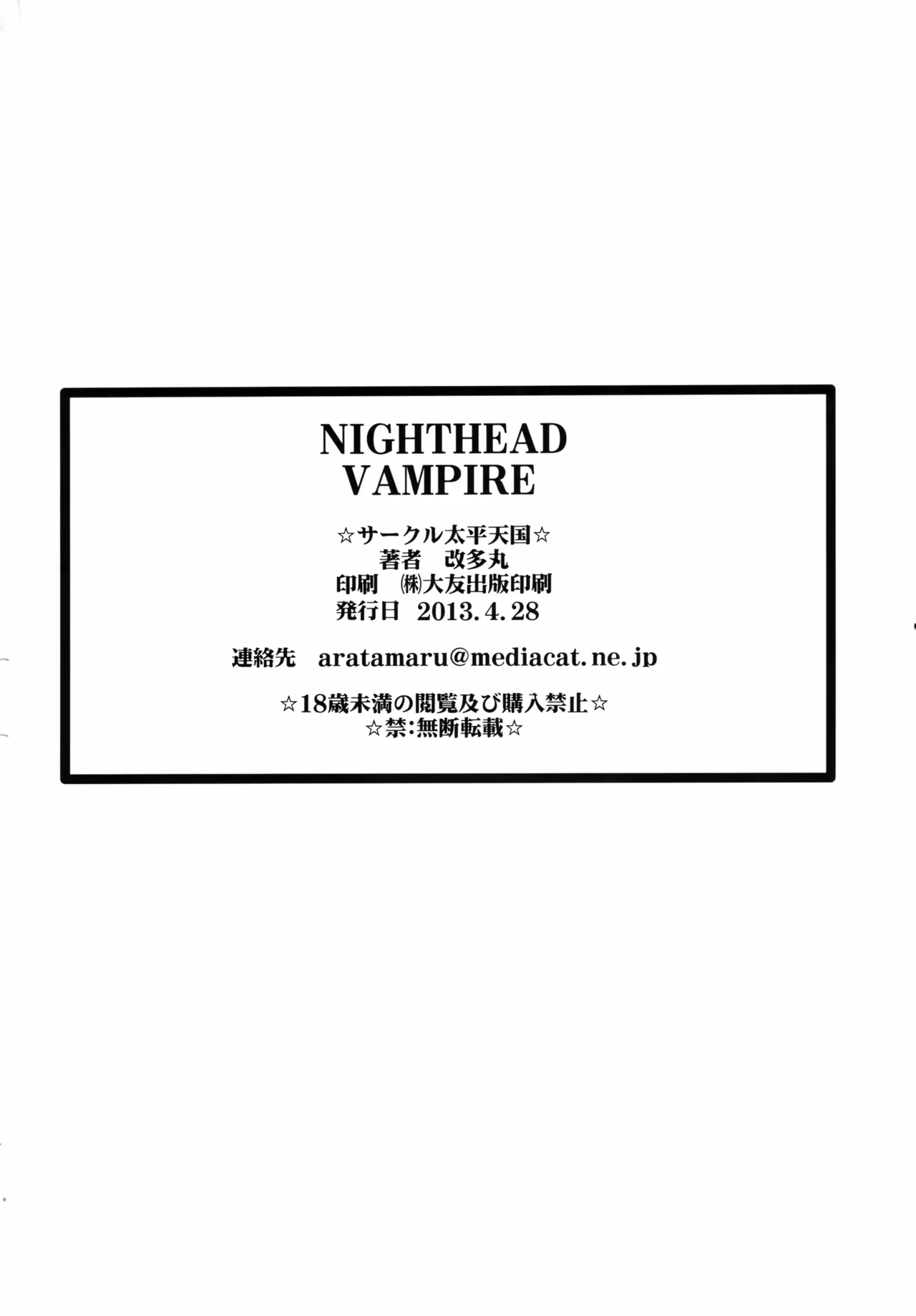 [Circle Taihei-Tengoku (Aratamaru)]NIGHTHEAD VAMPIRE(Darkstalkers) Page 39