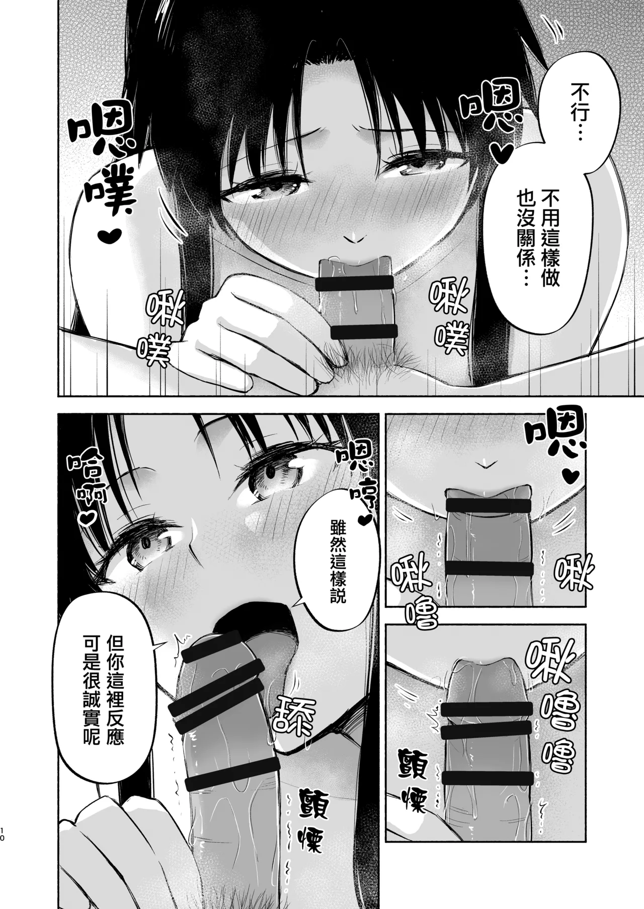 [Snowrich (Iida Toyoyuki)]Kasanete Ka | 交疊的心跳聲 下(Fate/stay night) [Chinese] [Digital] Page 13