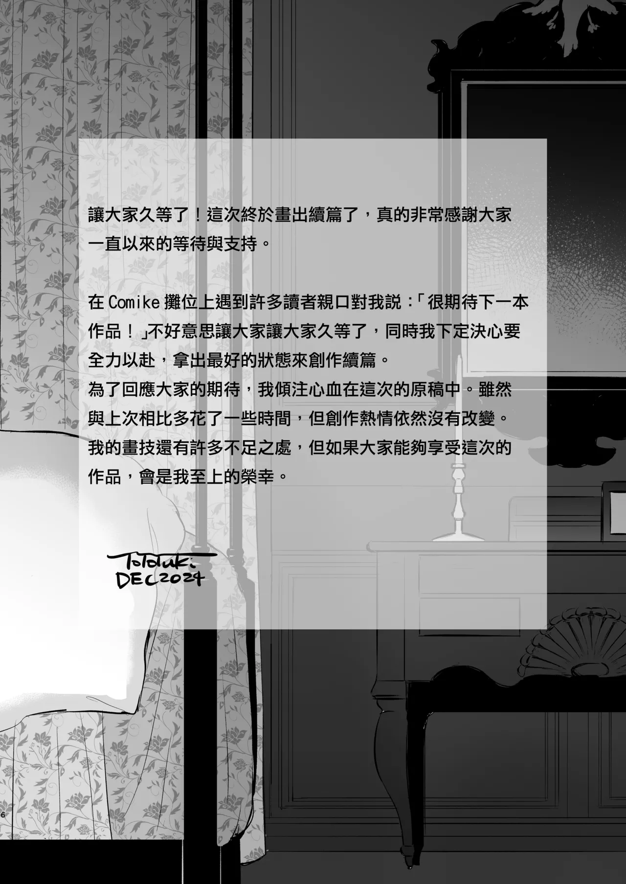 [Snowrich (Iida Toyoyuki)]Kasanete Ka | 交疊的心跳聲 下(Fate/stay night) [Chinese] [Digital] Page 9