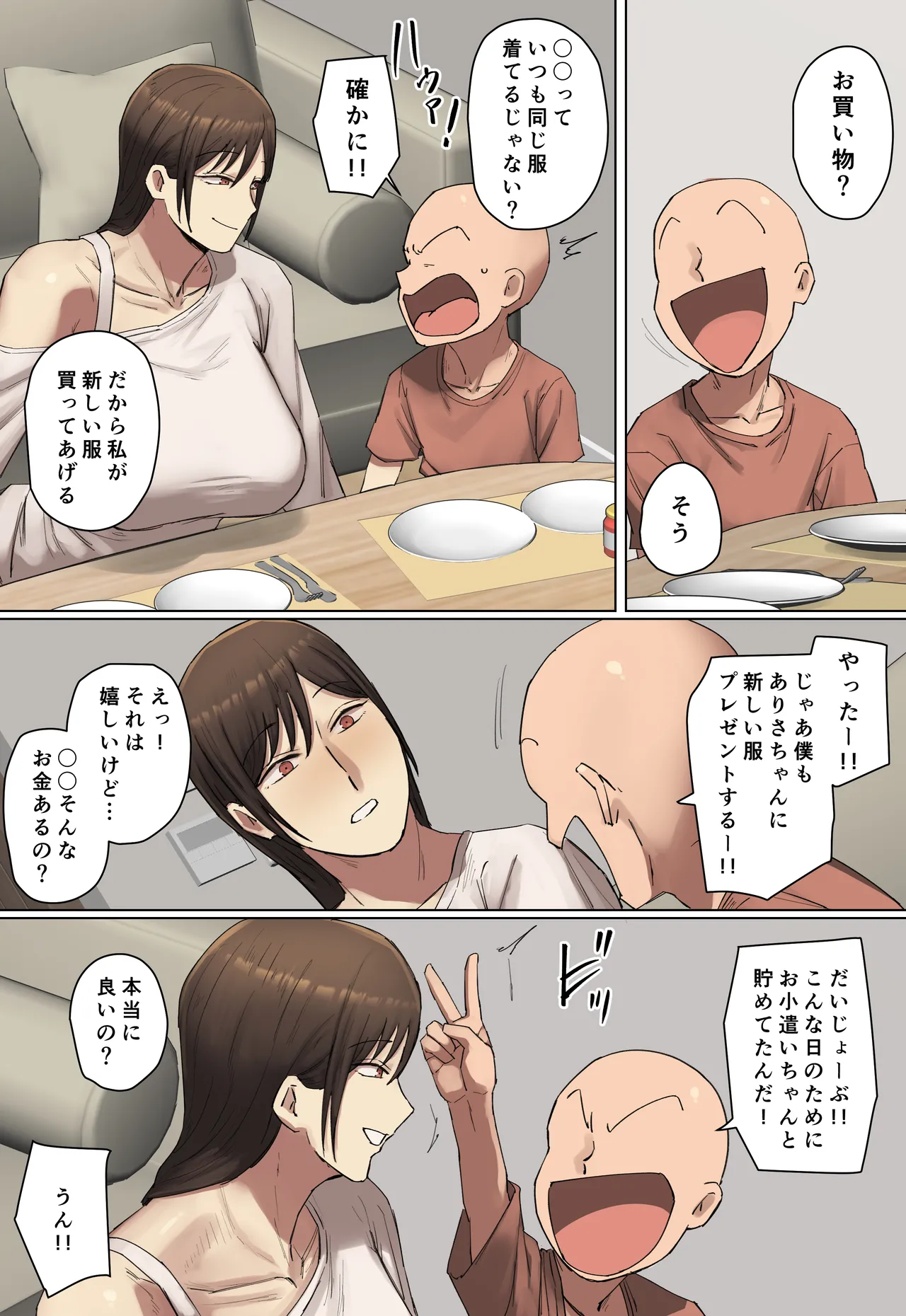 [Chotto B-sen]Doukyuusei no Kyouiku Mama to Kousai Chuu！[Full Color-ban] Page 12