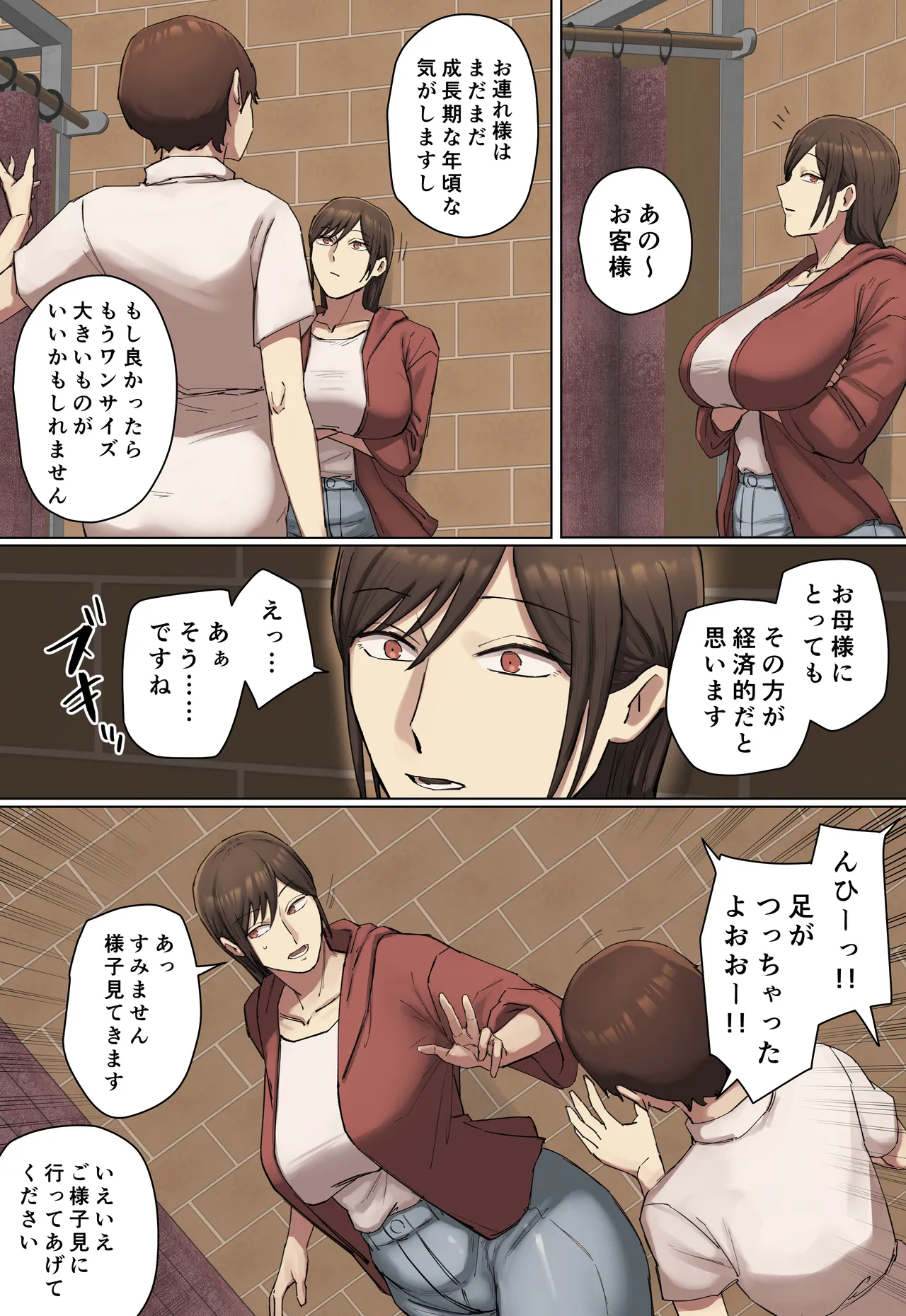 [Chotto B-sen]Doukyuusei no Kyouiku Mama to Kousai Chuu！[Full Color-ban] Page 15