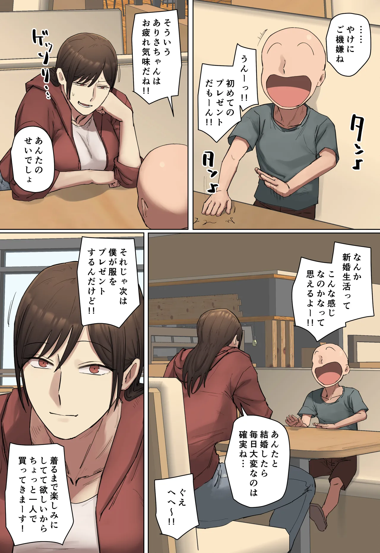 [Chotto B-sen]Doukyuusei no Kyouiku Mama to Kousai Chuu！[Full Color-ban] Page 21