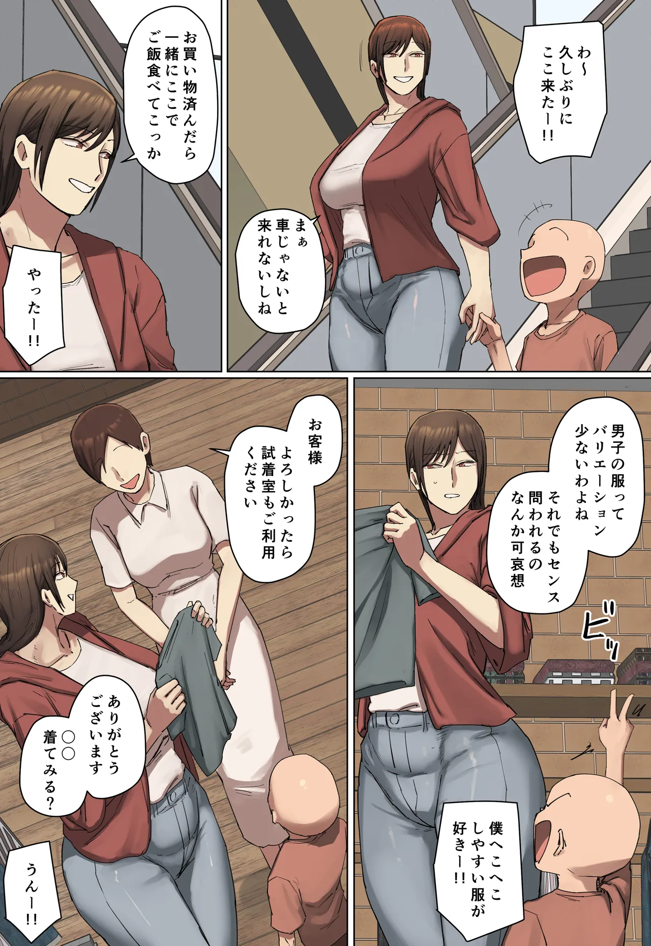 [Chotto B-sen]Doukyuusei no Kyouiku Mama to Kousai Chuu！[Full Color-ban] Page 47