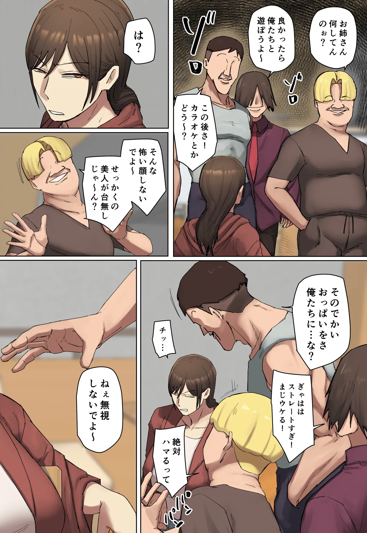 [Chotto B-sen]Doukyuusei no Kyouiku Mama to Kousai Chuu！[Full Color-ban] Page 57