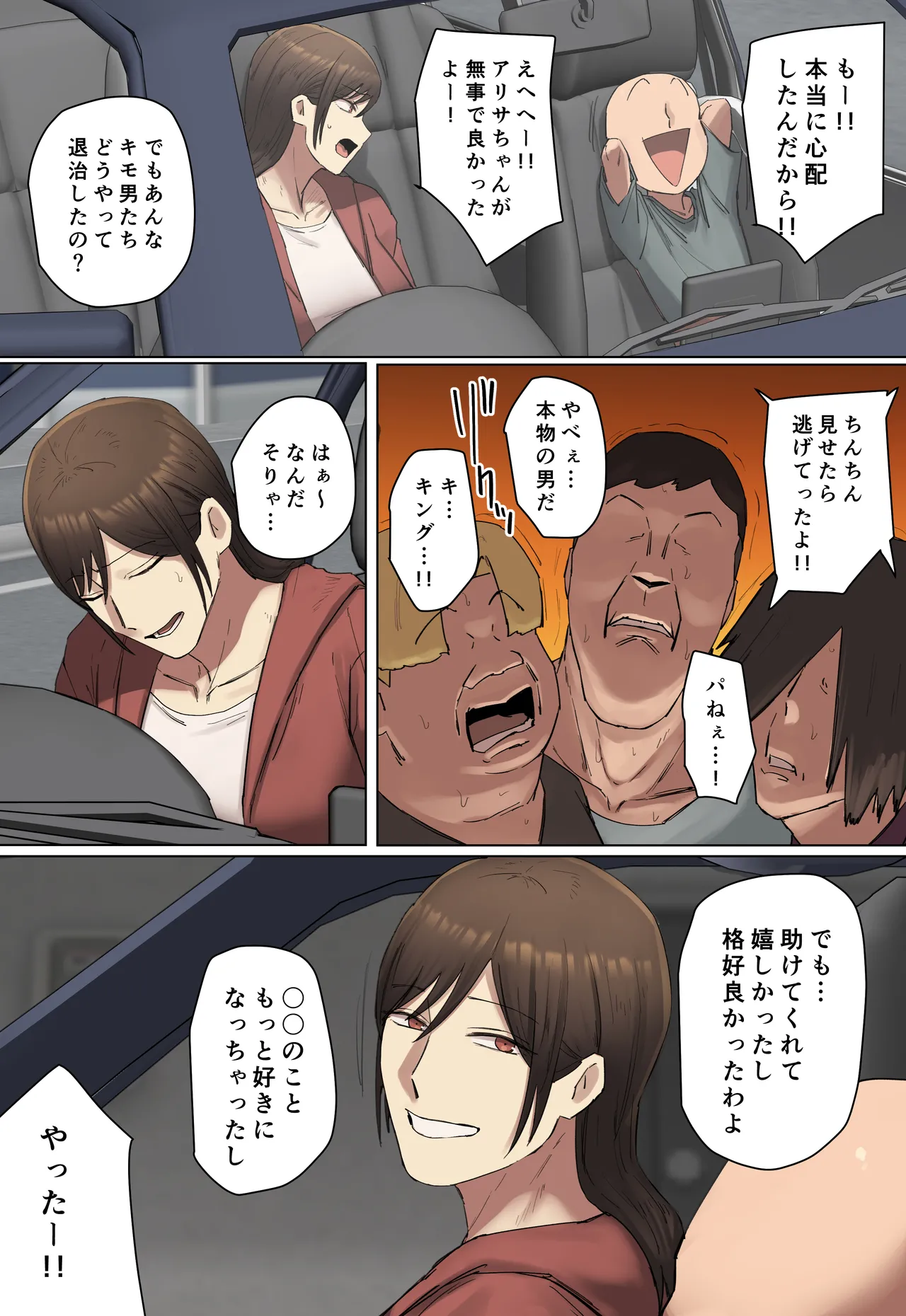 [Chotto B-sen]Doukyuusei no Kyouiku Mama to Kousai Chuu！[Full Color-ban] Page 59