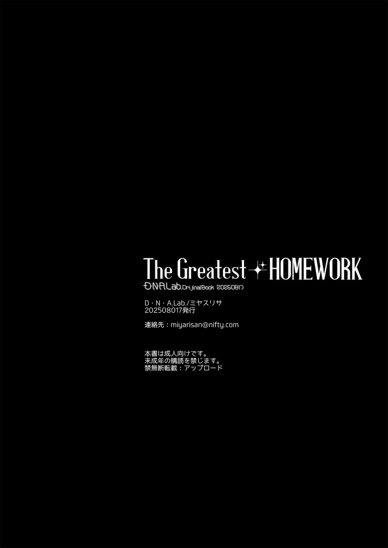 [D.N.A.Lab. (Miyasu Risa)]The Greatest HOMEWORK[Digital] [Project Valvrein] Page 29