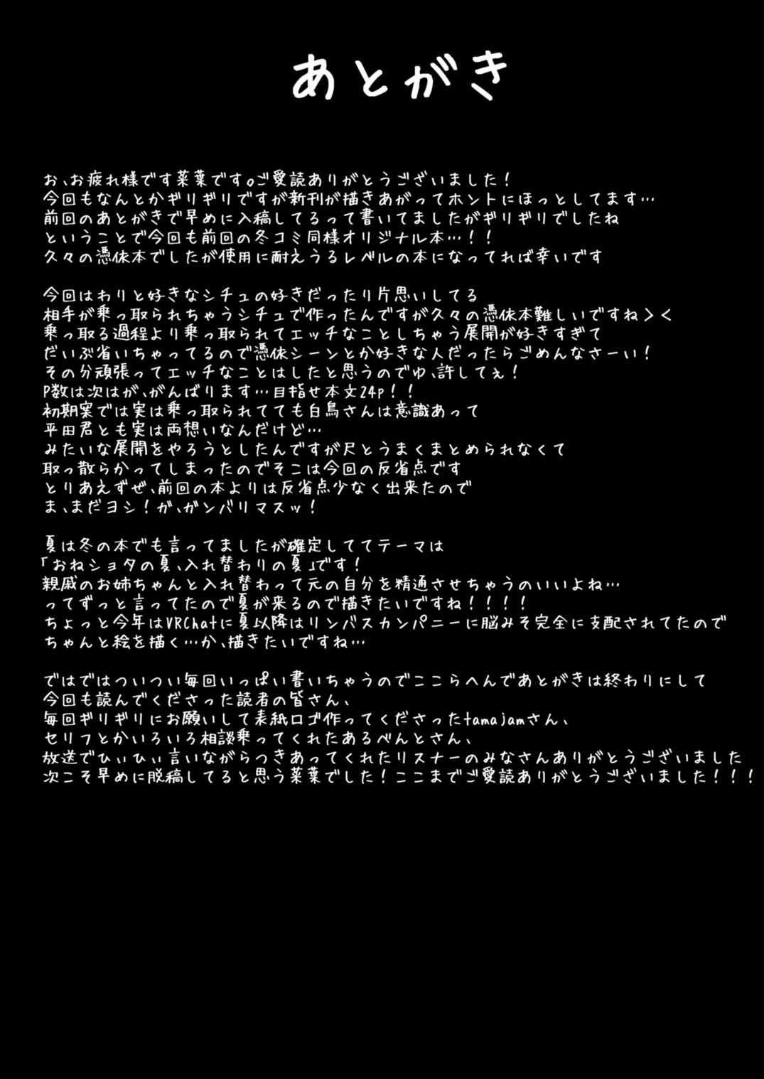 [Taketombo (Naba)]Tasogaredoki no Kanojo[English] [Tigoris Translates] [Digital] Page 19