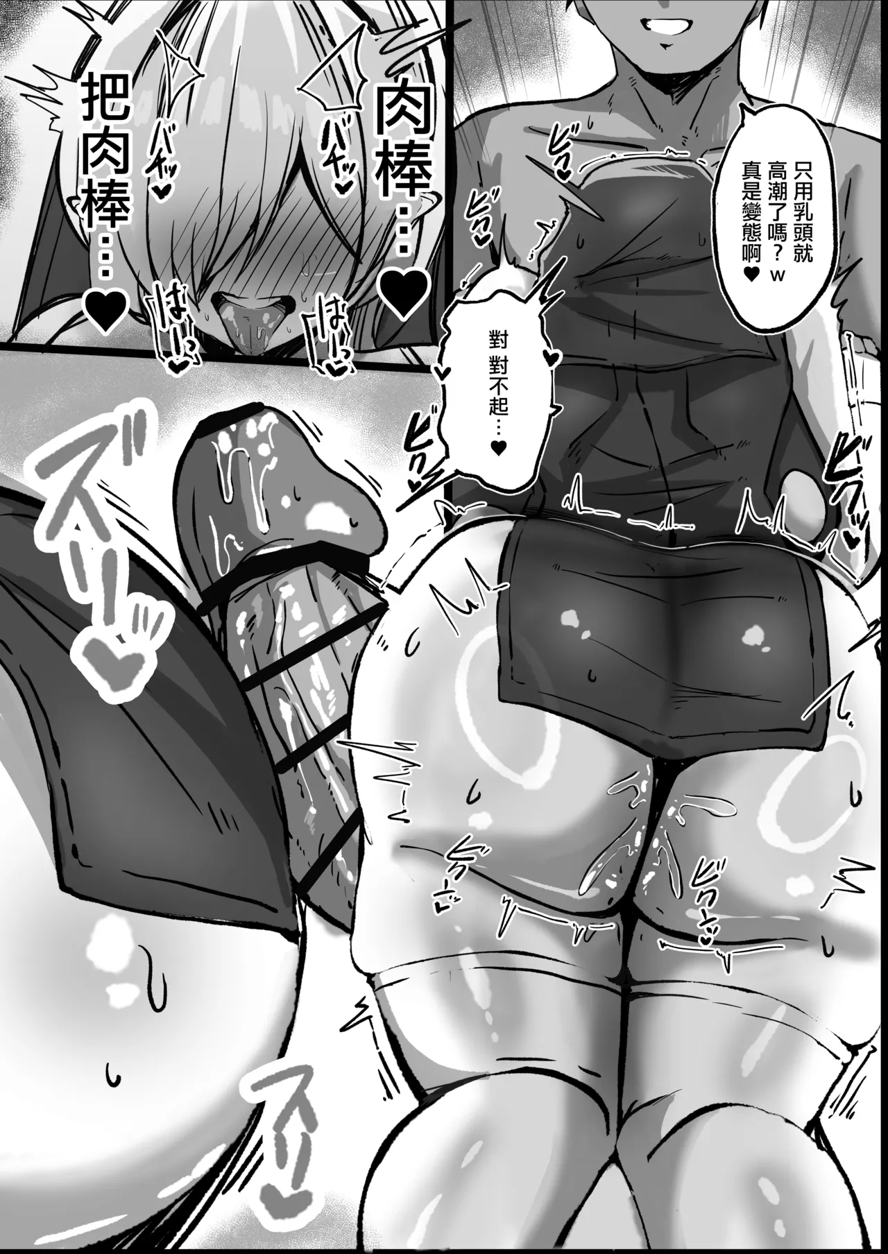 [Aoi Hoshi ni Umareta Dark Angel (Sabajiba Gonhachirou)]Youkoso! Muchimuchi Dosukebe na Elf no Sato e!! 2 Uchiki na Muttsuri L Cup Sister Hen | 歡迎來到!豐滿下流的精靈村落!!2 靦腆的悶騷L罩杯修女篇[Chinese] Page 12