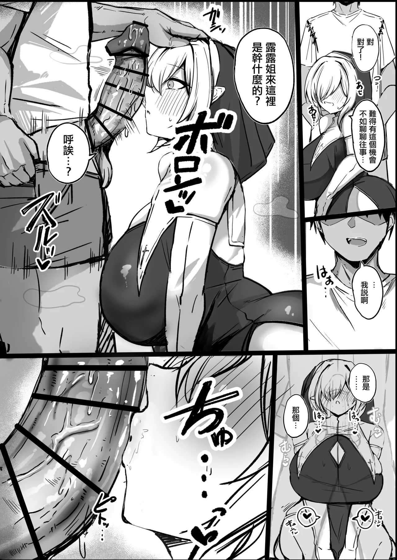 [Aoi Hoshi ni Umareta Dark Angel (Sabajiba Gonhachirou)]Youkoso! Muchimuchi Dosukebe na Elf no Sato e!! 2 Uchiki na Muttsuri L Cup Sister Hen | 歡迎來到!豐滿下流的精靈村落!!2 靦腆的悶騷L罩杯修女篇[Chinese] Page 7