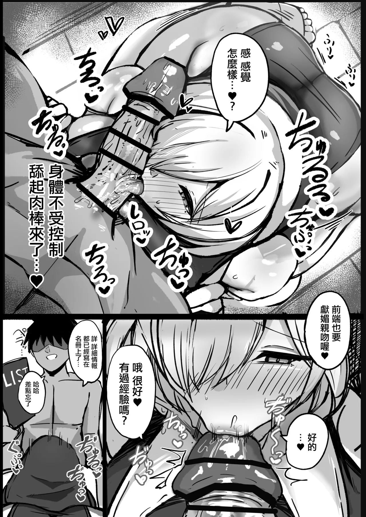 [Aoi Hoshi ni Umareta Dark Angel (Sabajiba Gonhachirou)]Youkoso! Muchimuchi Dosukebe na Elf no Sato e!! 2 Uchiki na Muttsuri L Cup Sister Hen | 歡迎來到!豐滿下流的精靈村落!!2 靦腆的悶騷L罩杯修女篇[Chinese] Page 8