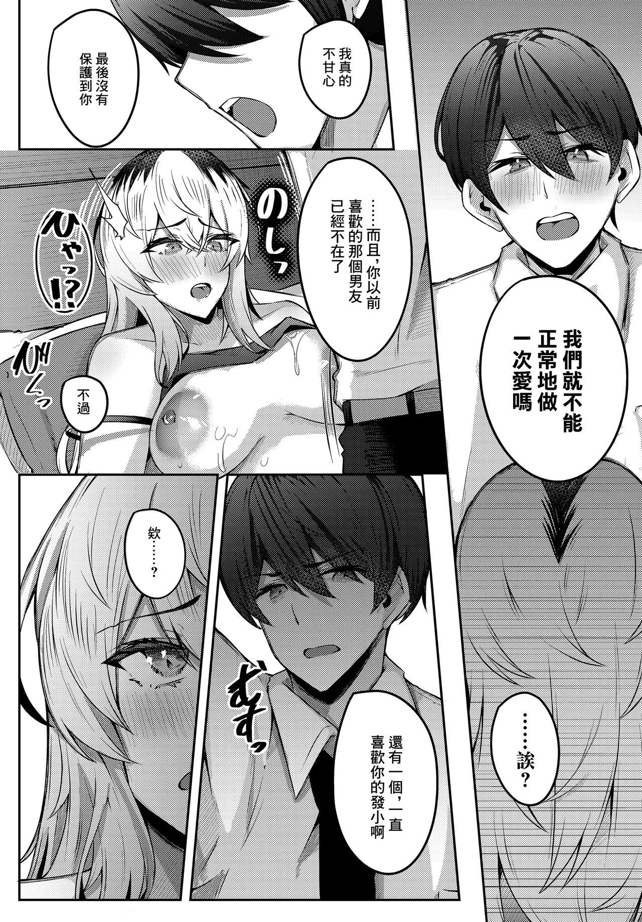 [AlphaBeta]Shounen Yobi Shitekuru (Moto) Onee-san nara Neet demo True End ni Ikemasu ka!?(COMIC Luxuria vol. 04) [Chinese] [Digital] Page 21