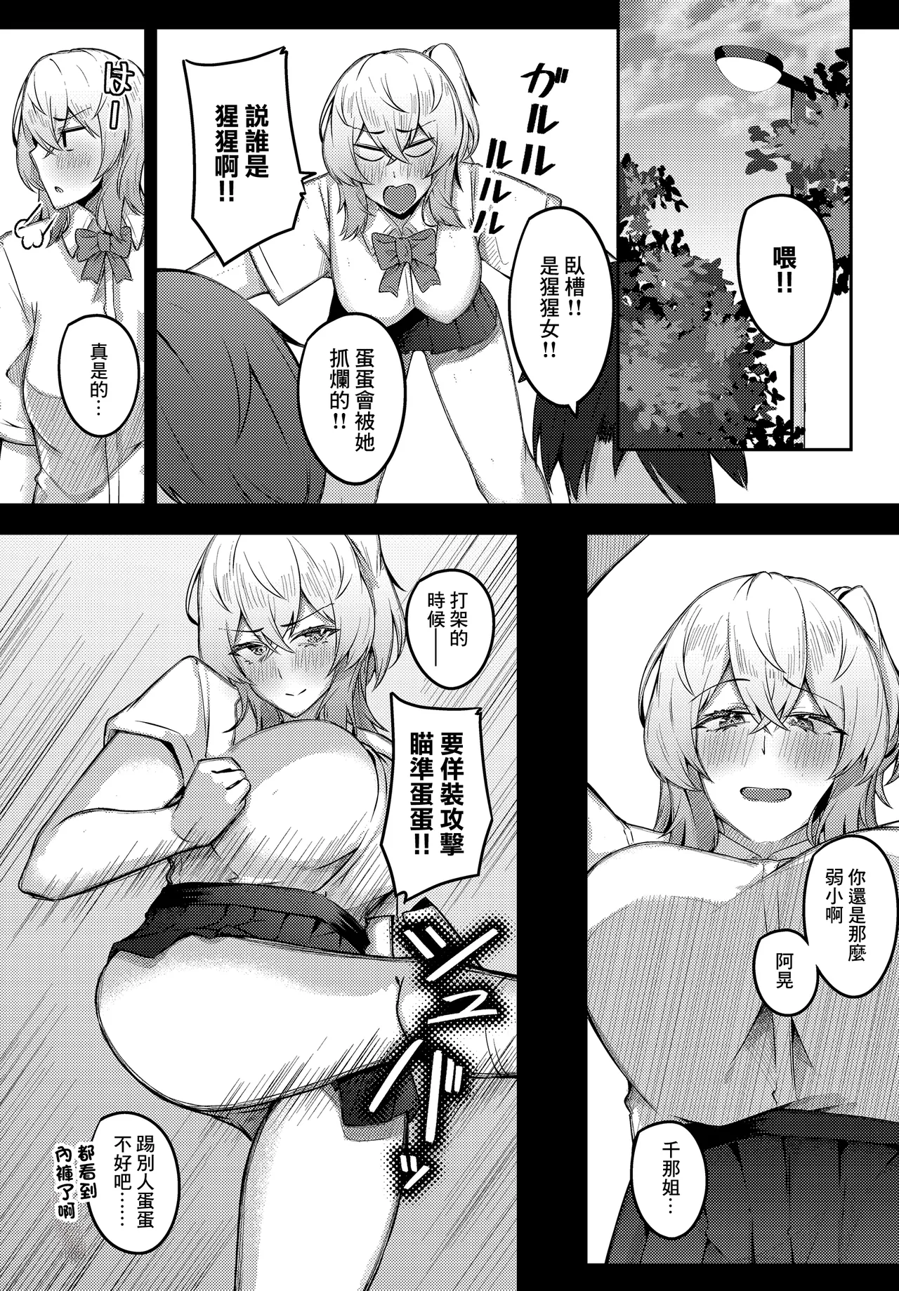 [AlphaBeta]Shounen Yobi Shitekuru (Moto) Onee-san nara Neet demo True End ni Ikemasu ka!?(COMIC Luxuria vol. 04) [Chinese] [Digital] Page 4