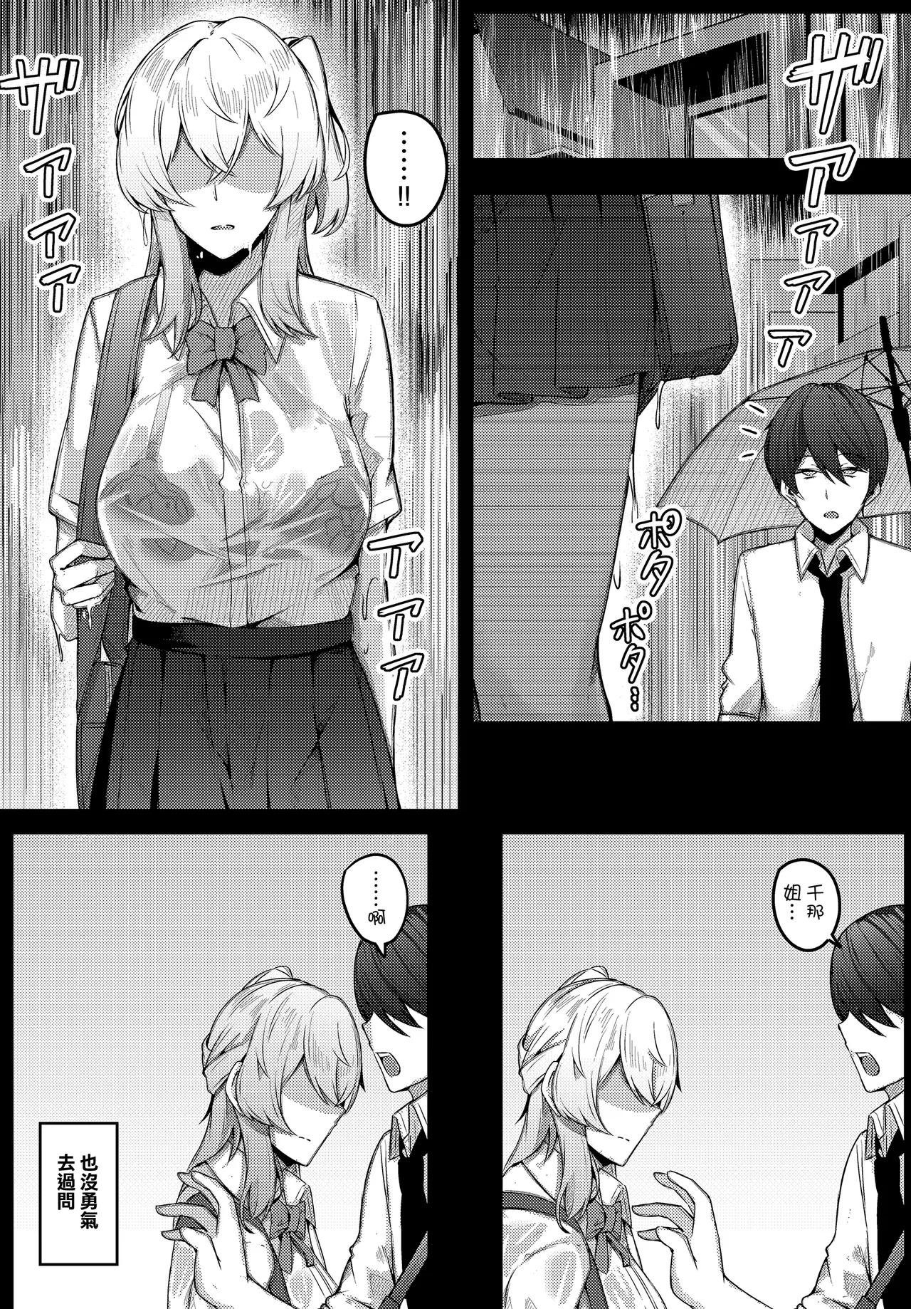 [AlphaBeta]Shounen Yobi Shitekuru (Moto) Onee-san nara Neet demo True End ni Ikemasu ka!?(COMIC Luxuria vol. 04) [Chinese] [Digital] Page 7