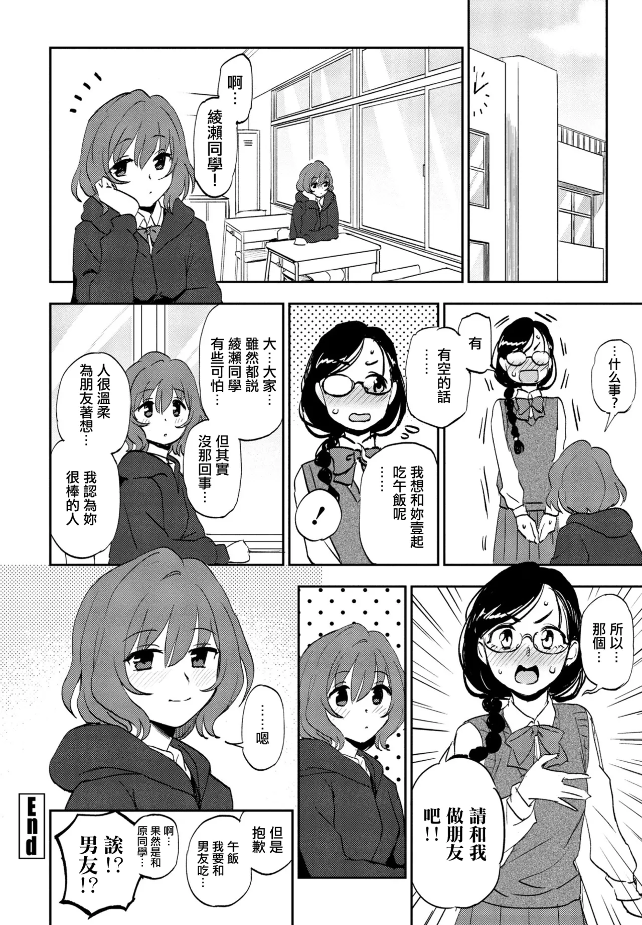 [Kumano Tooru]Suki mo Kirai mo(COMIC Penguin Club 2023-09) [Chinese] [Digital] Page 20