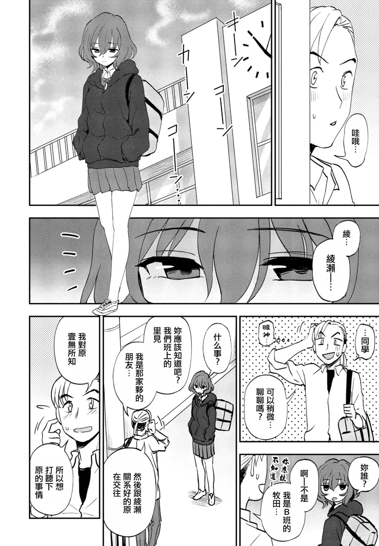[Kumano Tooru]Suki mo Kirai mo(COMIC Penguin Club 2023-09) [Chinese] [Digital] Page 4