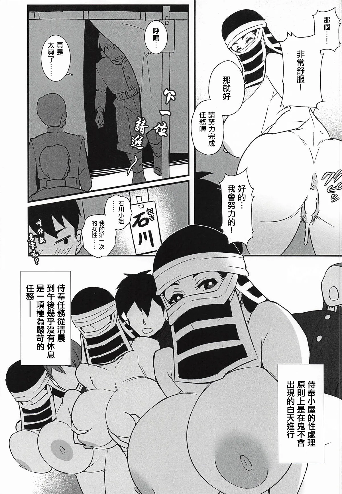 (C107) [Tairakuten (shiva)]Kakushi no Onee-san no Hon 3 Tokubetsu Houshi Hen | 隱的大姐姐的本子3 特別侍奉篇(Kimetsu no Yaiba) [Chinese] Page 10