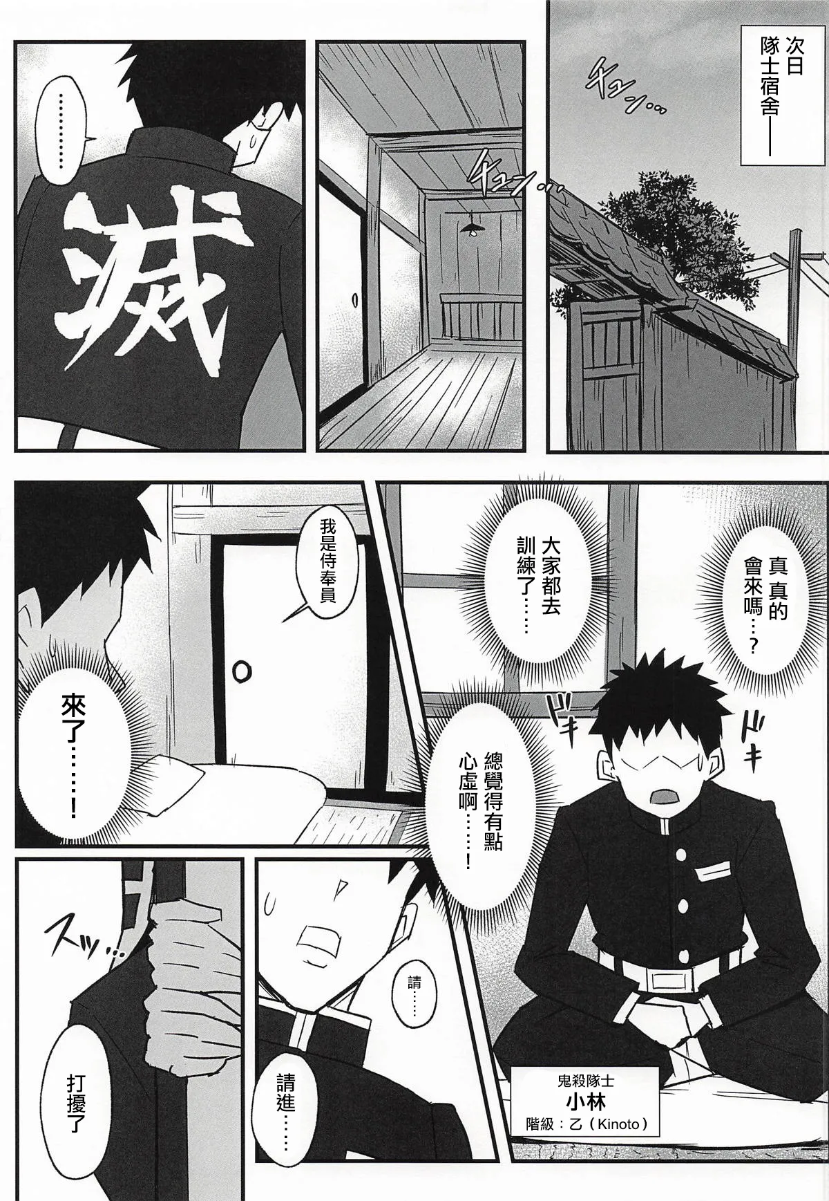 (C107) [Tairakuten (shiva)]Kakushi no Onee-san no Hon 3 Tokubetsu Houshi Hen | 隱的大姐姐的本子3 特別侍奉篇(Kimetsu no Yaiba) [Chinese] Page 14