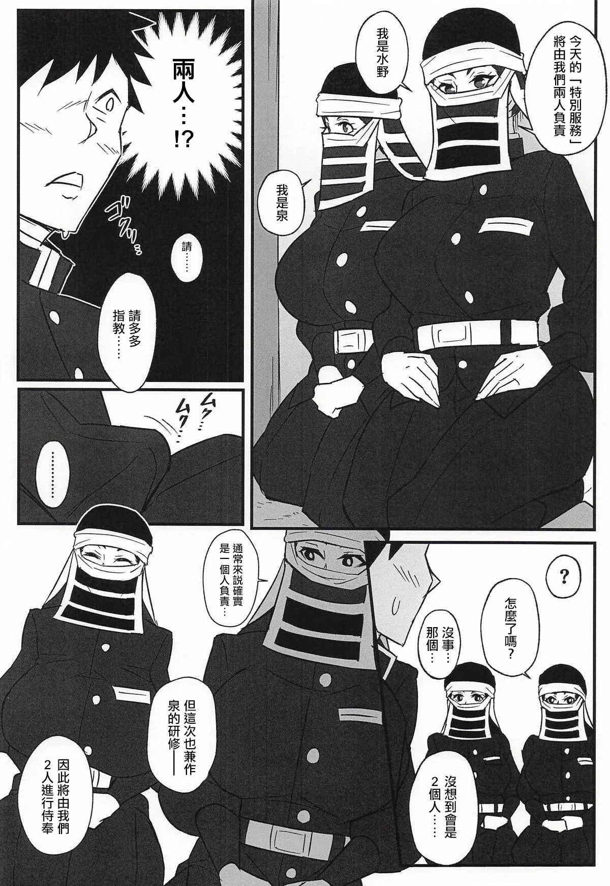 (C107) [Tairakuten (shiva)]Kakushi no Onee-san no Hon 3 Tokubetsu Houshi Hen | 隱的大姐姐的本子3 特別侍奉篇(Kimetsu no Yaiba) [Chinese] Page 15