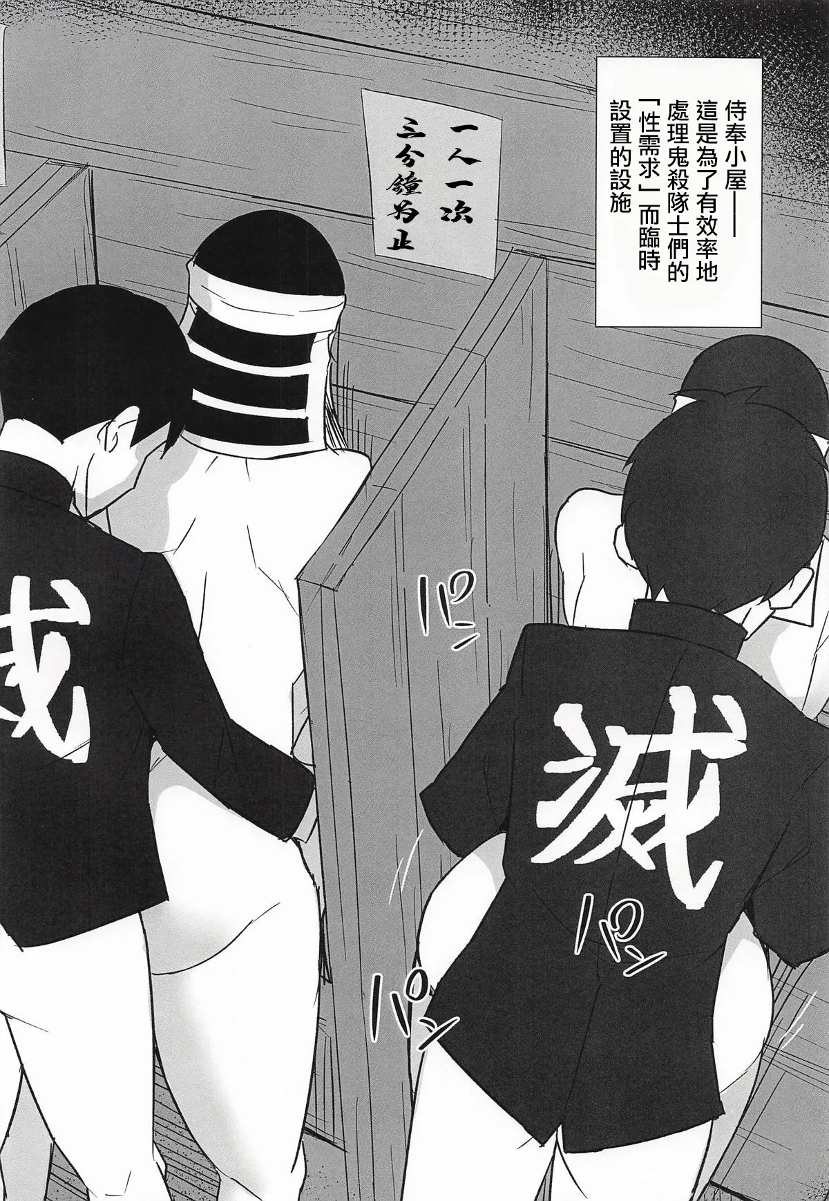(C107) [Tairakuten (shiva)]Kakushi no Onee-san no Hon 3 Tokubetsu Houshi Hen | 隱的大姐姐的本子3 特別侍奉篇(Kimetsu no Yaiba) [Chinese] Page 3
