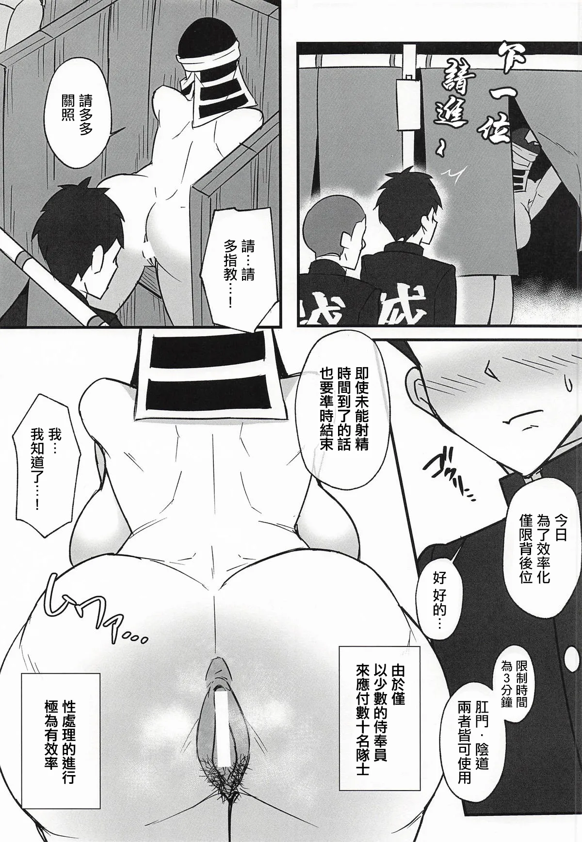 (C107) [Tairakuten (shiva)]Kakushi no Onee-san no Hon 3 Tokubetsu Houshi Hen | 隱的大姐姐的本子3 特別侍奉篇(Kimetsu no Yaiba) [Chinese] Page 6