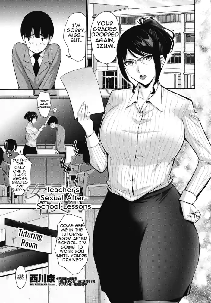 [Nishikawa Kou]Kyoushi no Seiteki Hoshuu | Teacher's Sexual After-School Lessons[English] [MTL] [Digital]