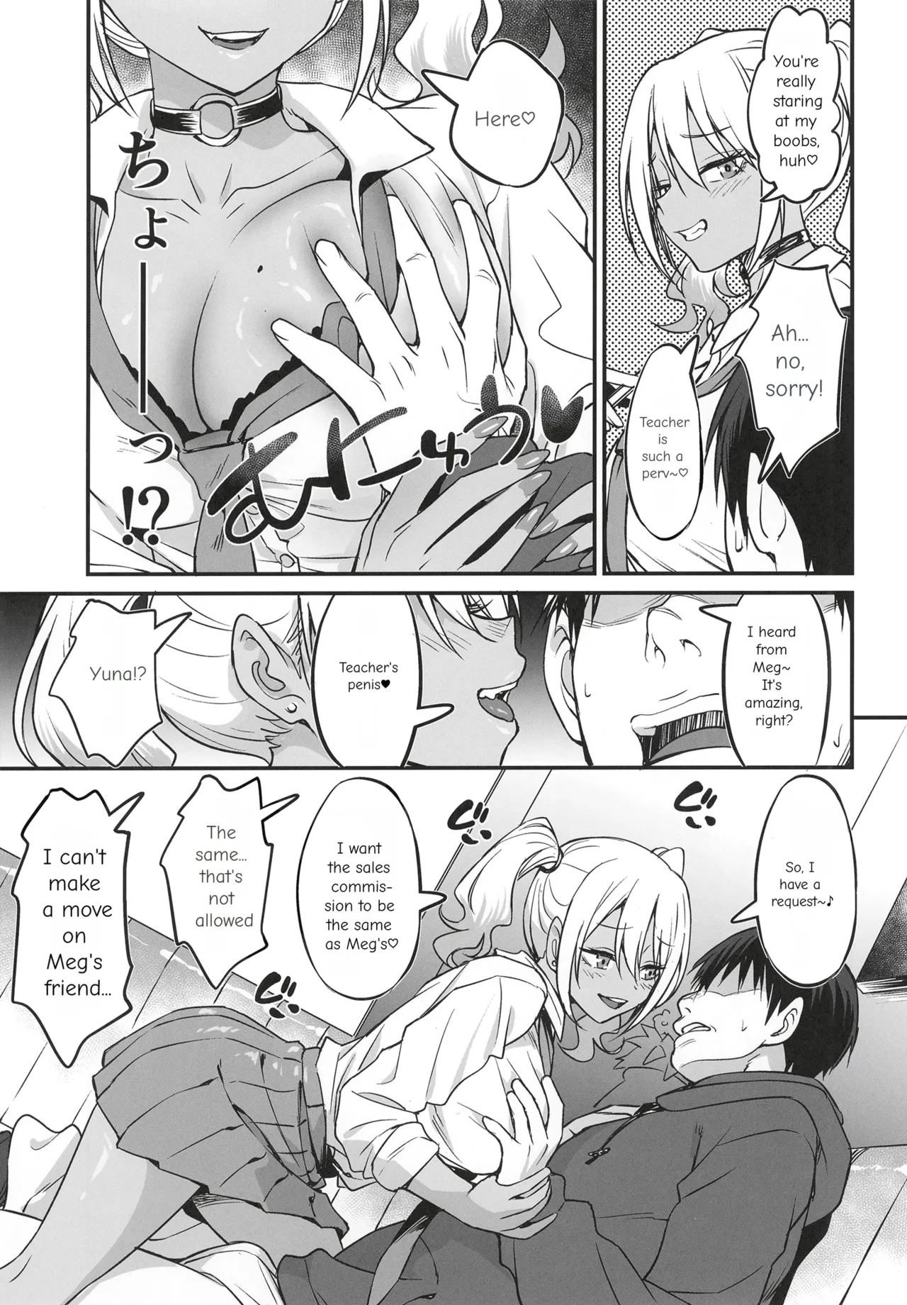 (COMITIA155) [AERODOG (inu)]Sukebe Gal no Cosplayer to Offpako Shiteru Hanashi[English] Page 10