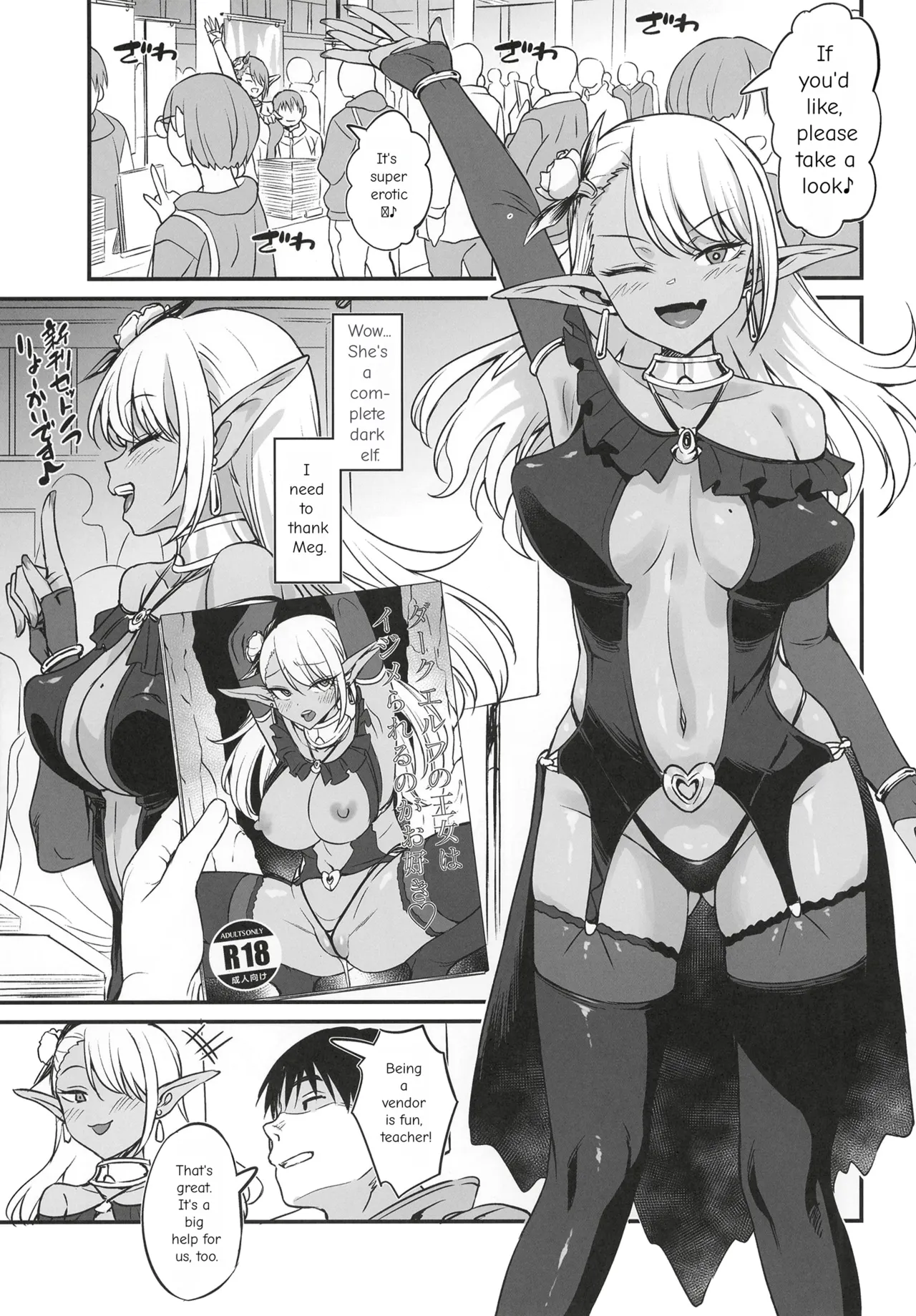 (COMITIA155) [AERODOG (inu)]Sukebe Gal no Cosplayer to Offpako Shiteru Hanashi[English] Page 22