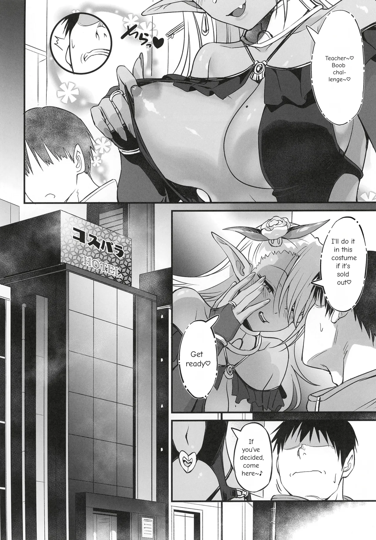 (COMITIA155) [AERODOG (inu)]Sukebe Gal no Cosplayer to Offpako Shiteru Hanashi[English] Page 23