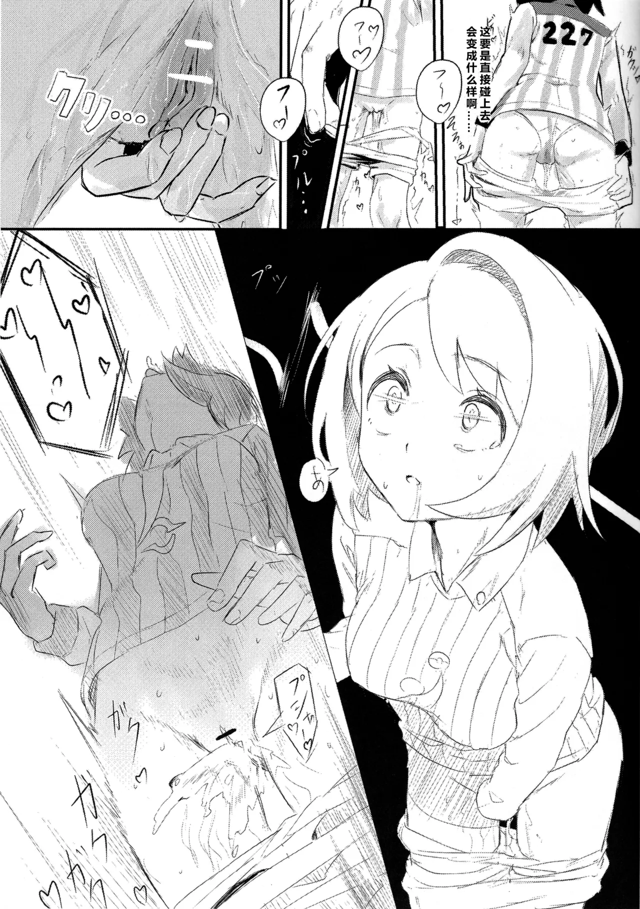(C107) [SV no Circle (SV)]Yuuri x Pokemon | 小优和宝可梦们(Pokémon Sword and Shield) [Chinese] [固拉多还有三小时降临地球个人汉化] Page 4