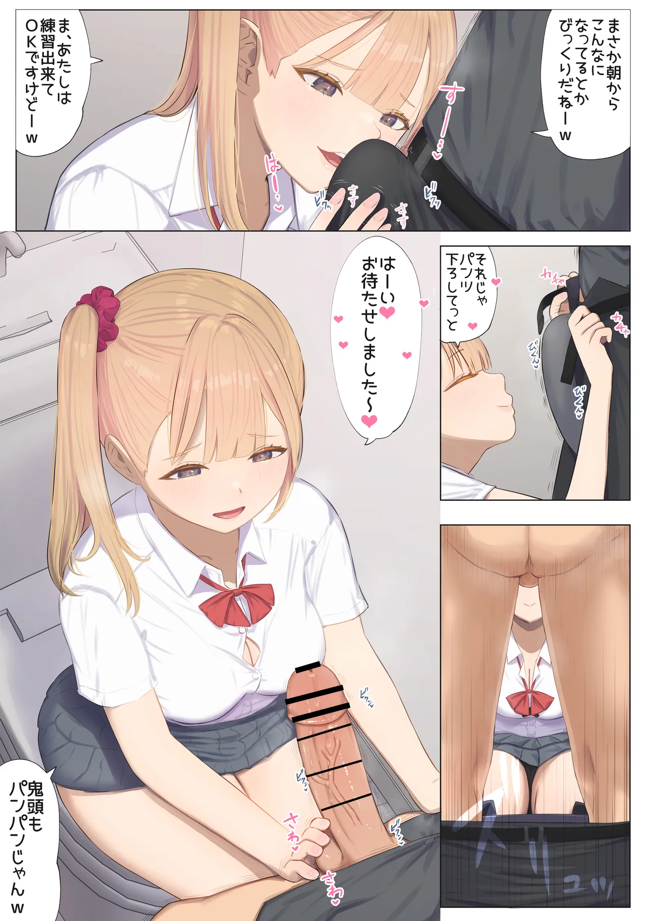 [Mahomaho Koubou (Mahomaho)]Gohoushi Katsudou 2 ~Toaru Inaka no Joshikou Seikatsu~ Uchida Momoe hen" Page 10