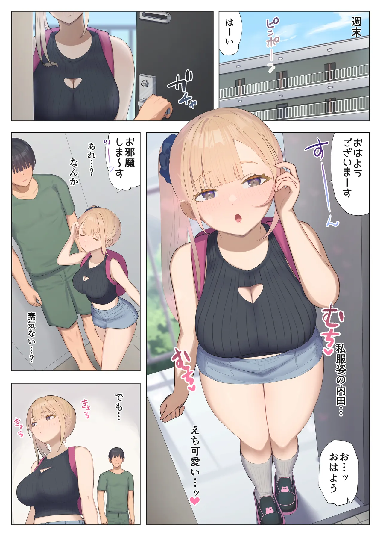 [Mahomaho Koubou (Mahomaho)]Gohoushi Katsudou 2 ~Toaru Inaka no Joshikou Seikatsu~ Uchida Momoe hen" Page 29