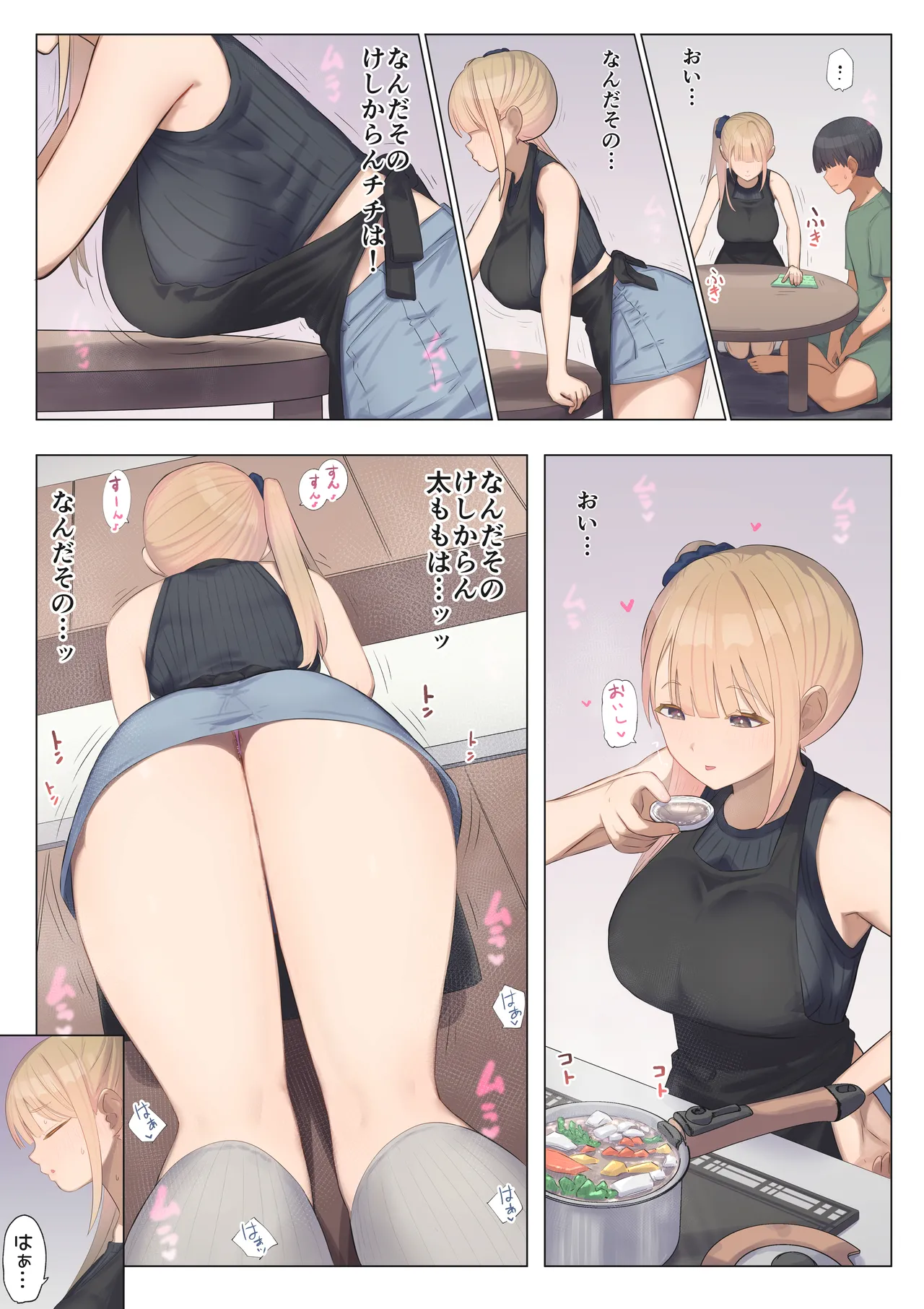 [Mahomaho Koubou (Mahomaho)]Gohoushi Katsudou 2 ~Toaru Inaka no Joshikou Seikatsu~ Uchida Momoe hen" Page 31