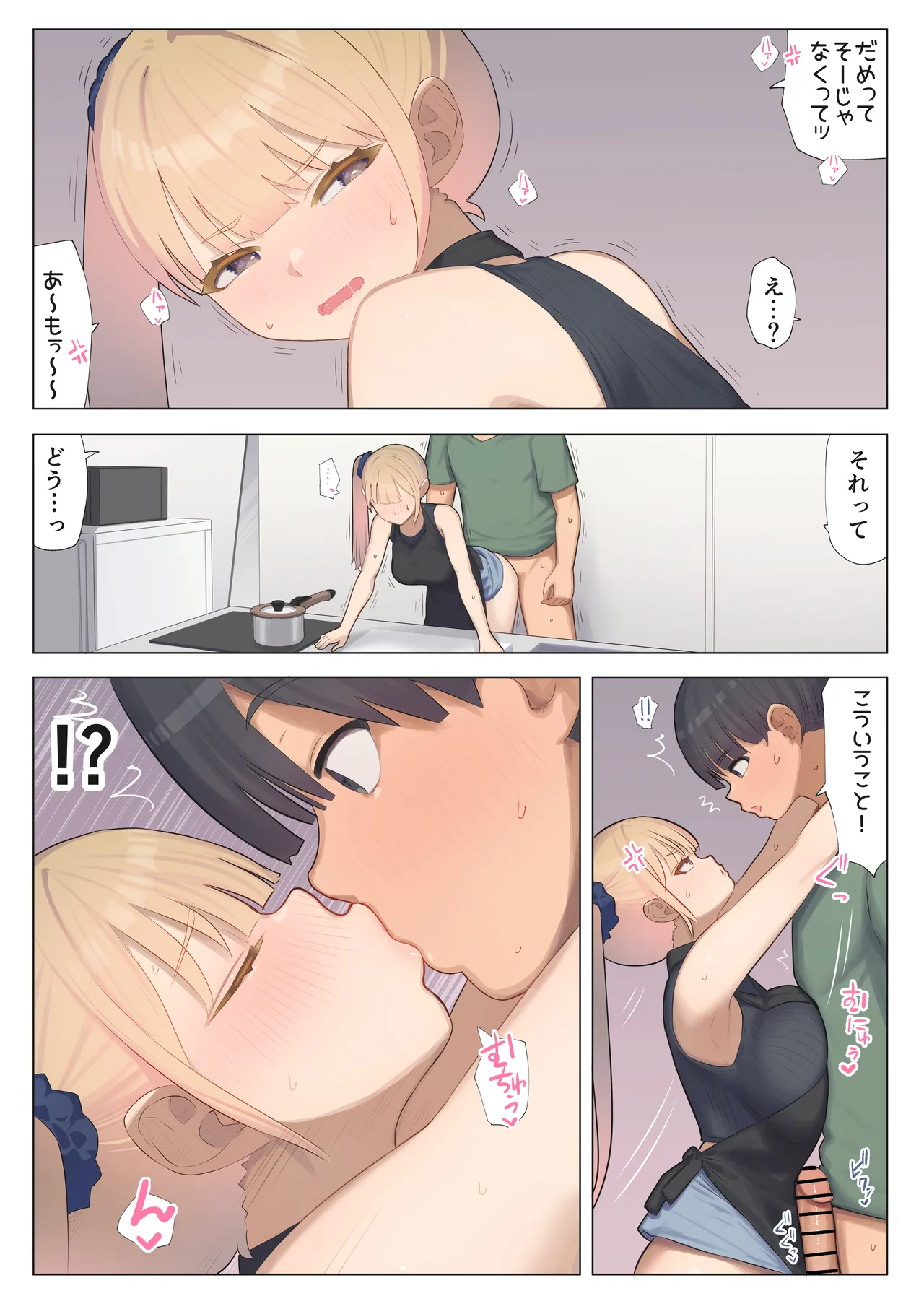 [Mahomaho Koubou (Mahomaho)]Gohoushi Katsudou 2 ~Toaru Inaka no Joshikou Seikatsu~ Uchida Momoe hen" Page 35