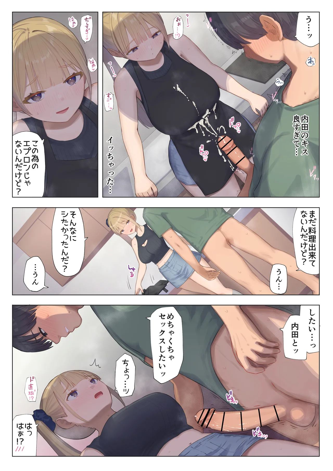 [Mahomaho Koubou (Mahomaho)]Gohoushi Katsudou 2 ~Toaru Inaka no Joshikou Seikatsu~ Uchida Momoe hen" Page 38