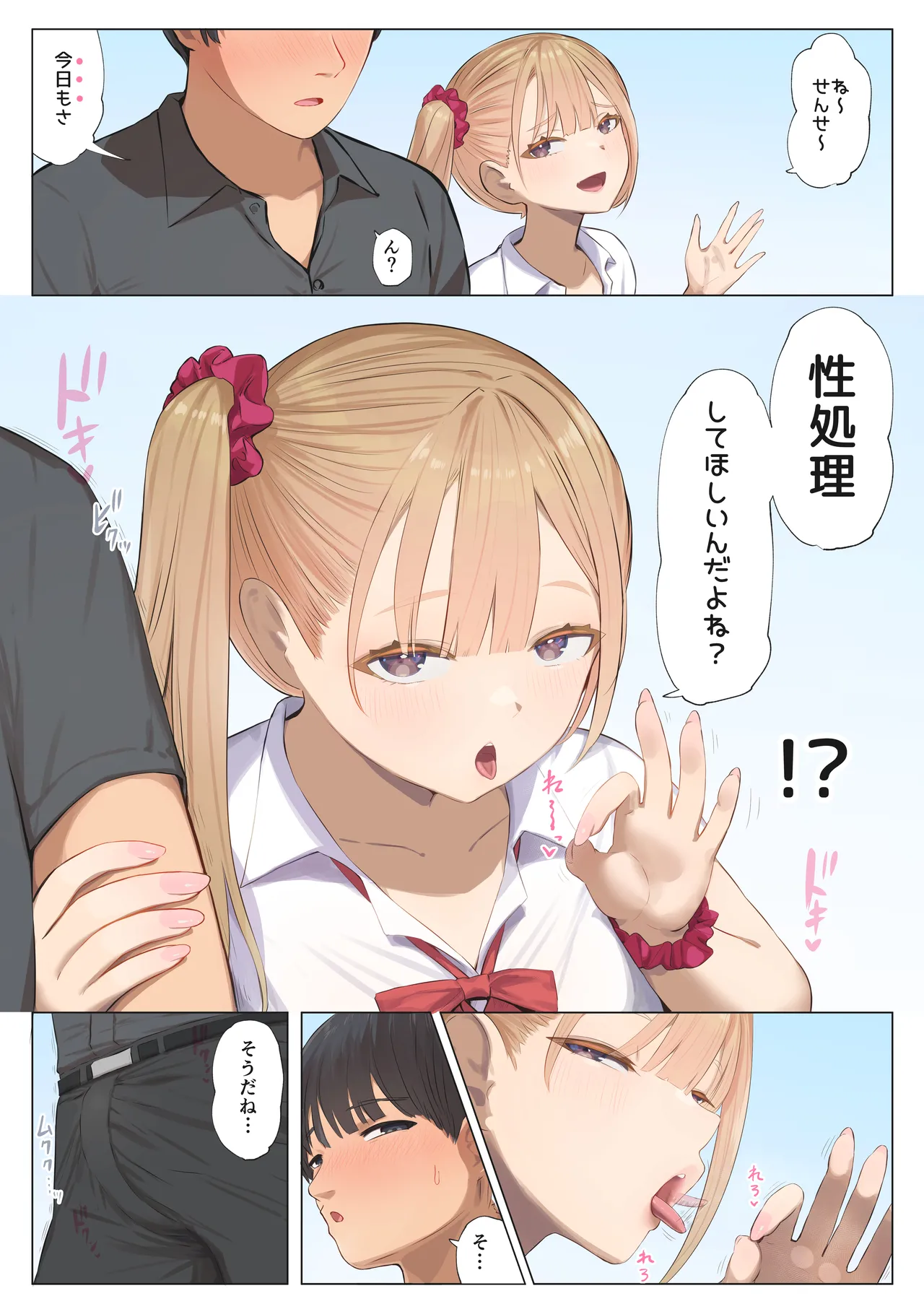 [Mahomaho Koubou (Mahomaho)]Gohoushi Katsudou 2 ~Toaru Inaka no Joshikou Seikatsu~ Uchida Momoe hen" Page 6