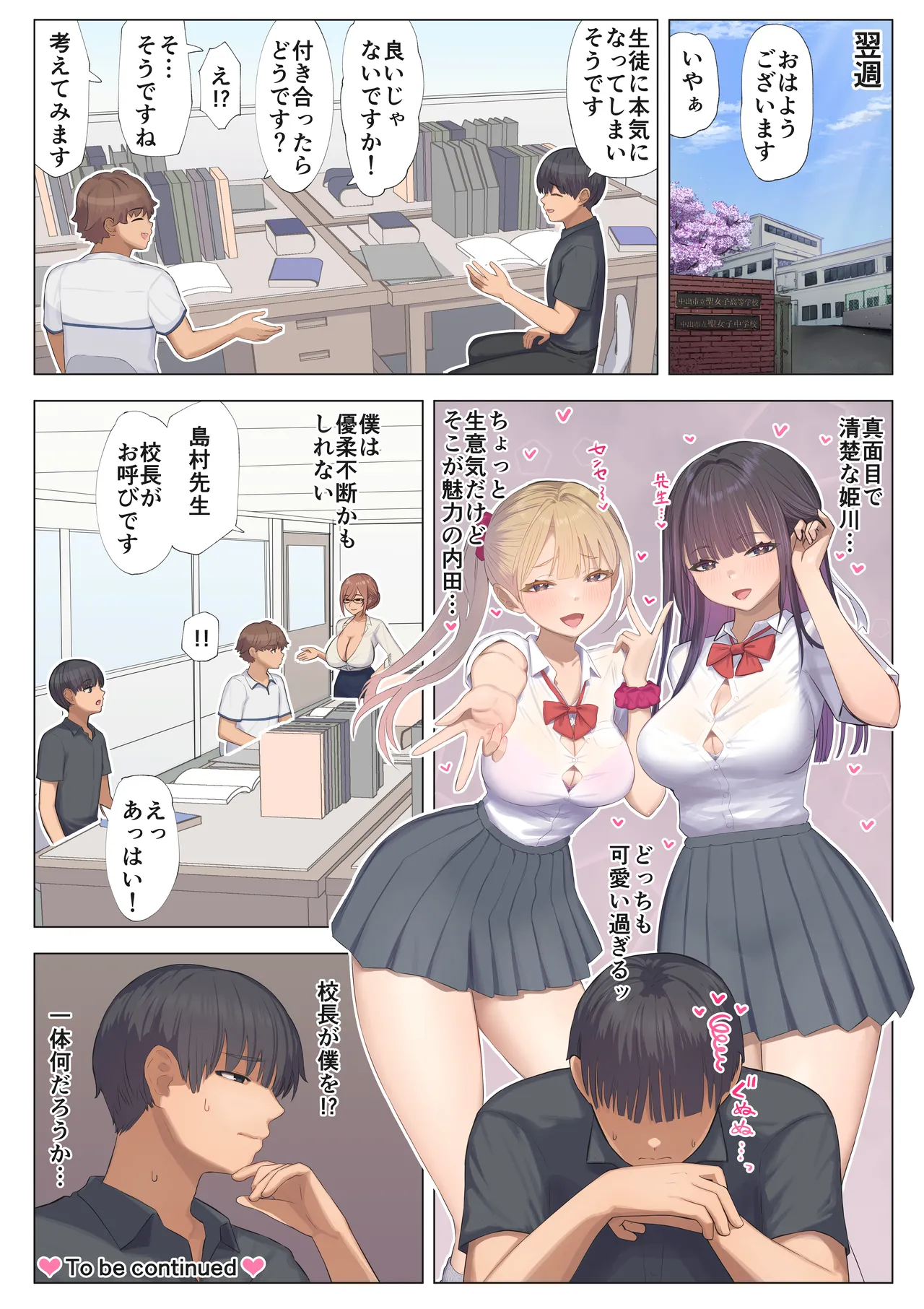 [Mahomaho Koubou (Mahomaho)]Gohoushi Katsudou 2 ~Toaru Inaka no Joshikou Seikatsu~ Uchida Momoe hen" Page 60
