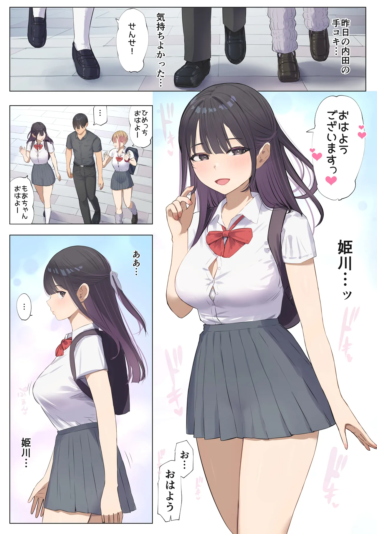 [Mahomaho Koubou (Mahomaho)]Gohoushi Katsudou 2 ~Toaru Inaka no Joshikou Seikatsu~ Uchida Momoe hen" Page 7