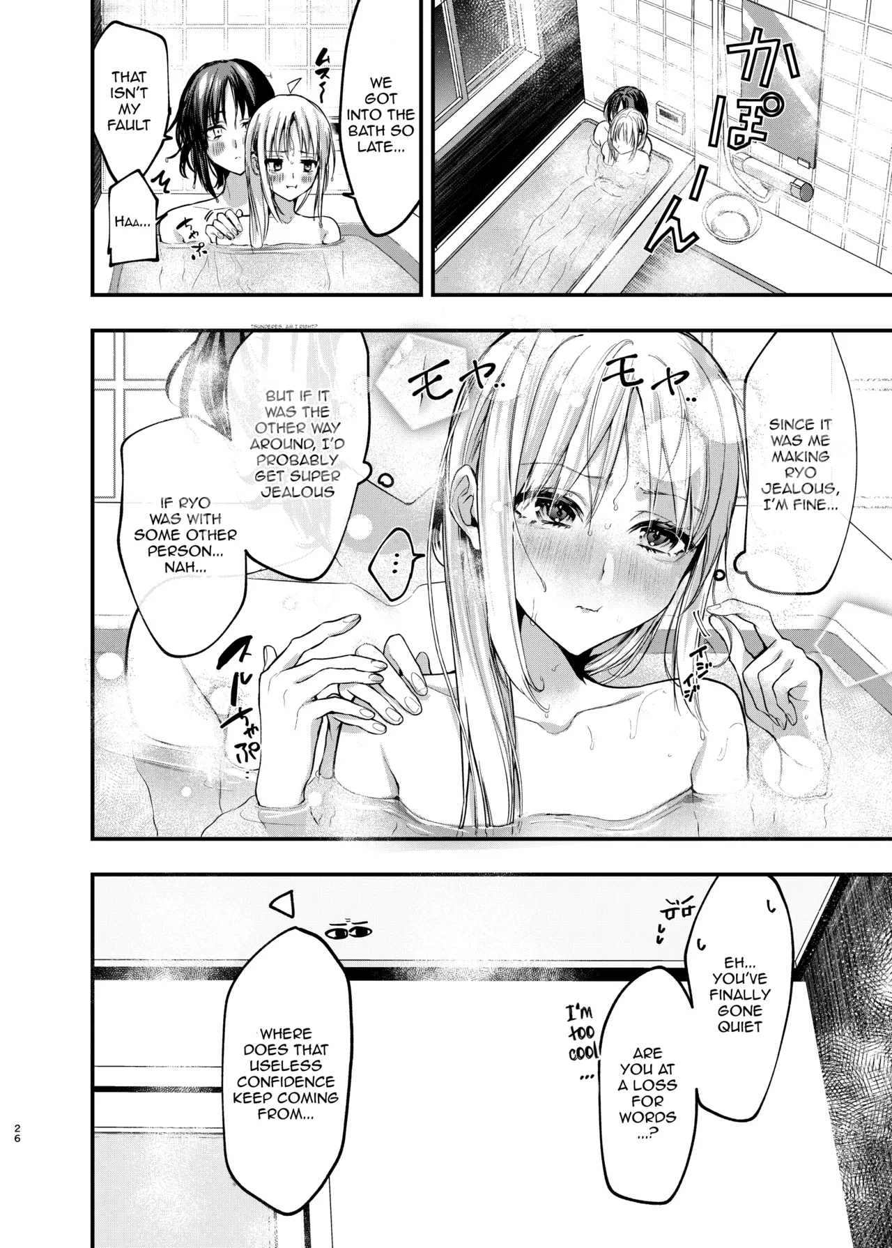 [Shafudesu. (Moguchobi)]Hatsumono Jealousy | Jealousy's First-Fruits(Bocchi the Rock!) [English] [Dumpster Fire] [Digital] Page 24