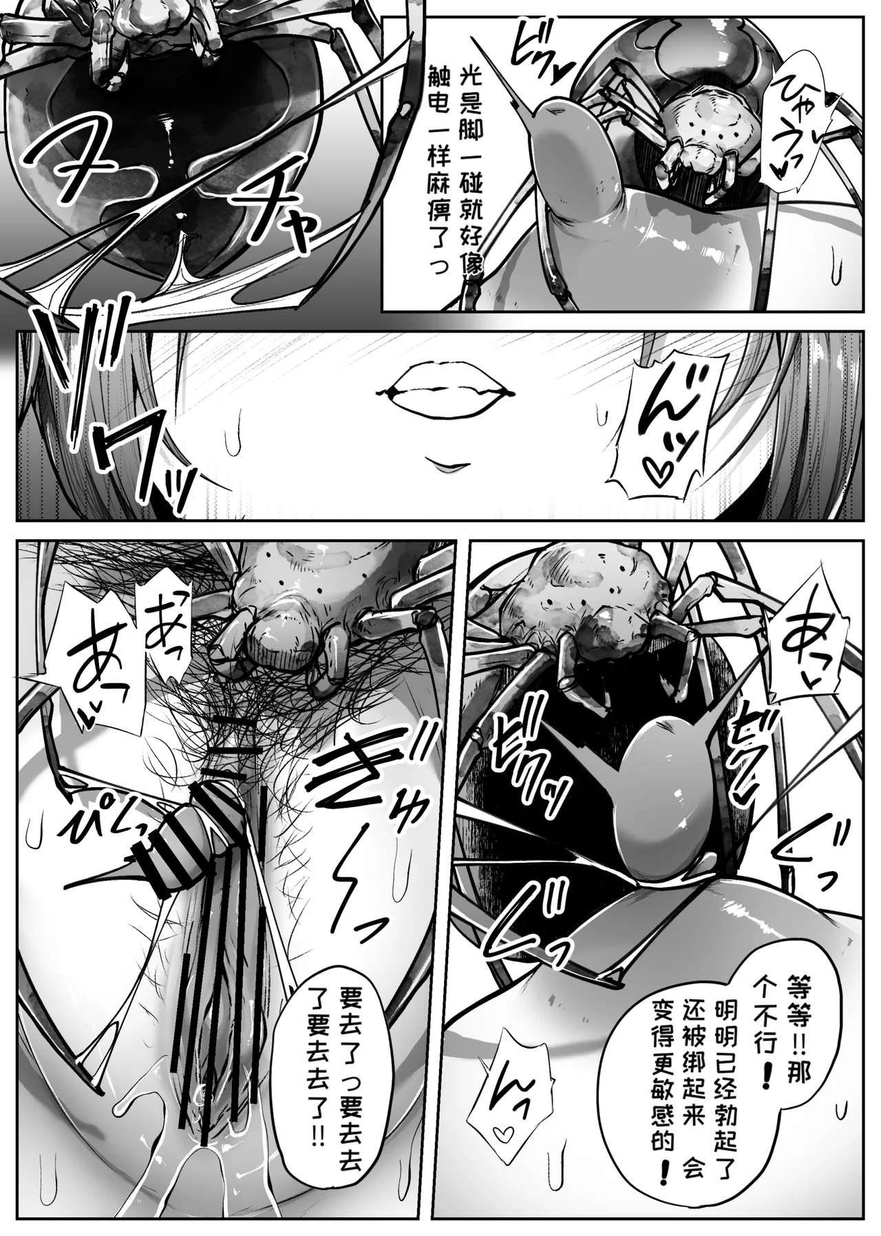 [TeruTeruGirl]Lifting Box[Chinese][MTL] Page 13